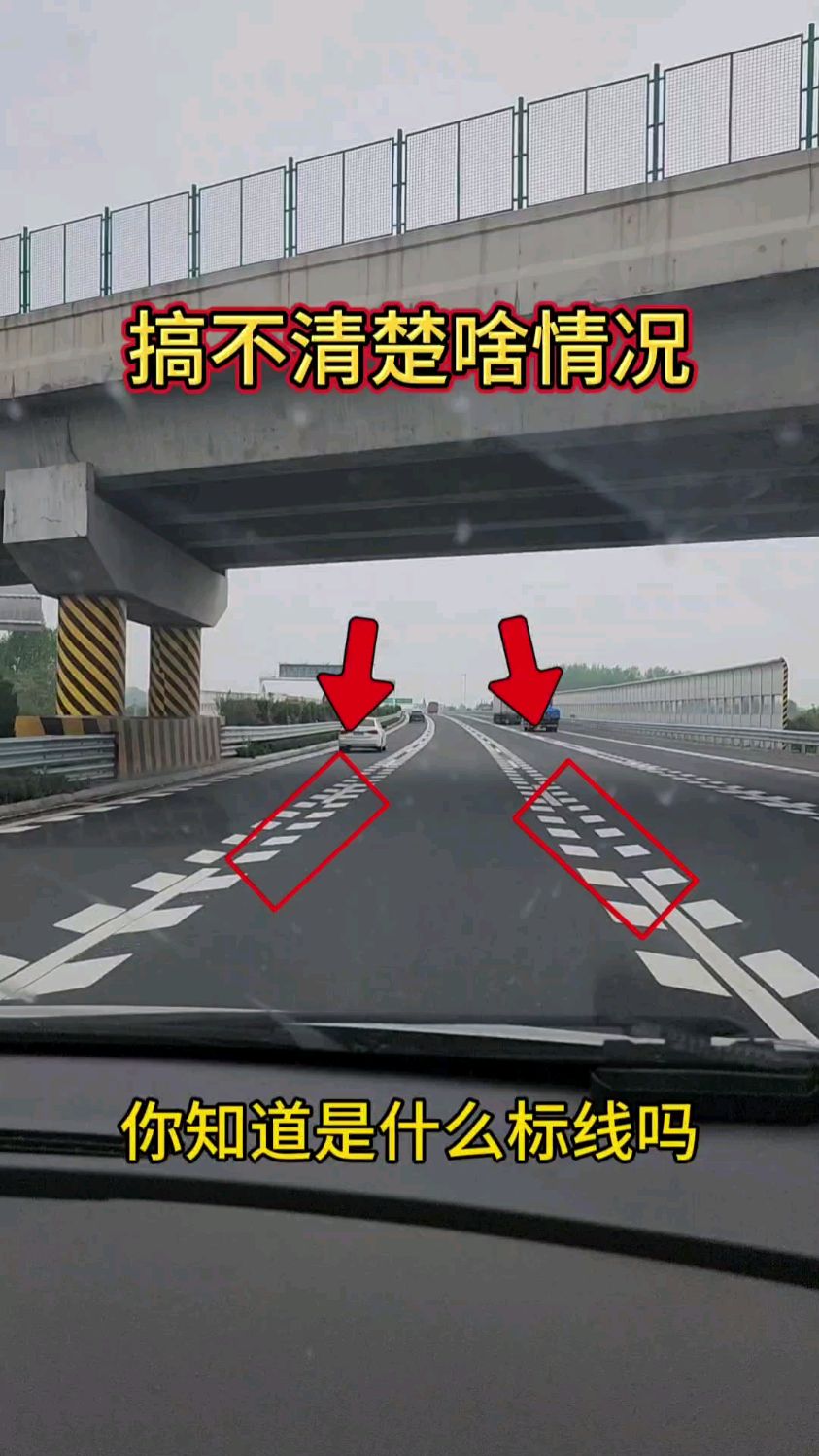 高速开车遇到这种鱼骨线你知道代表什么意思吗