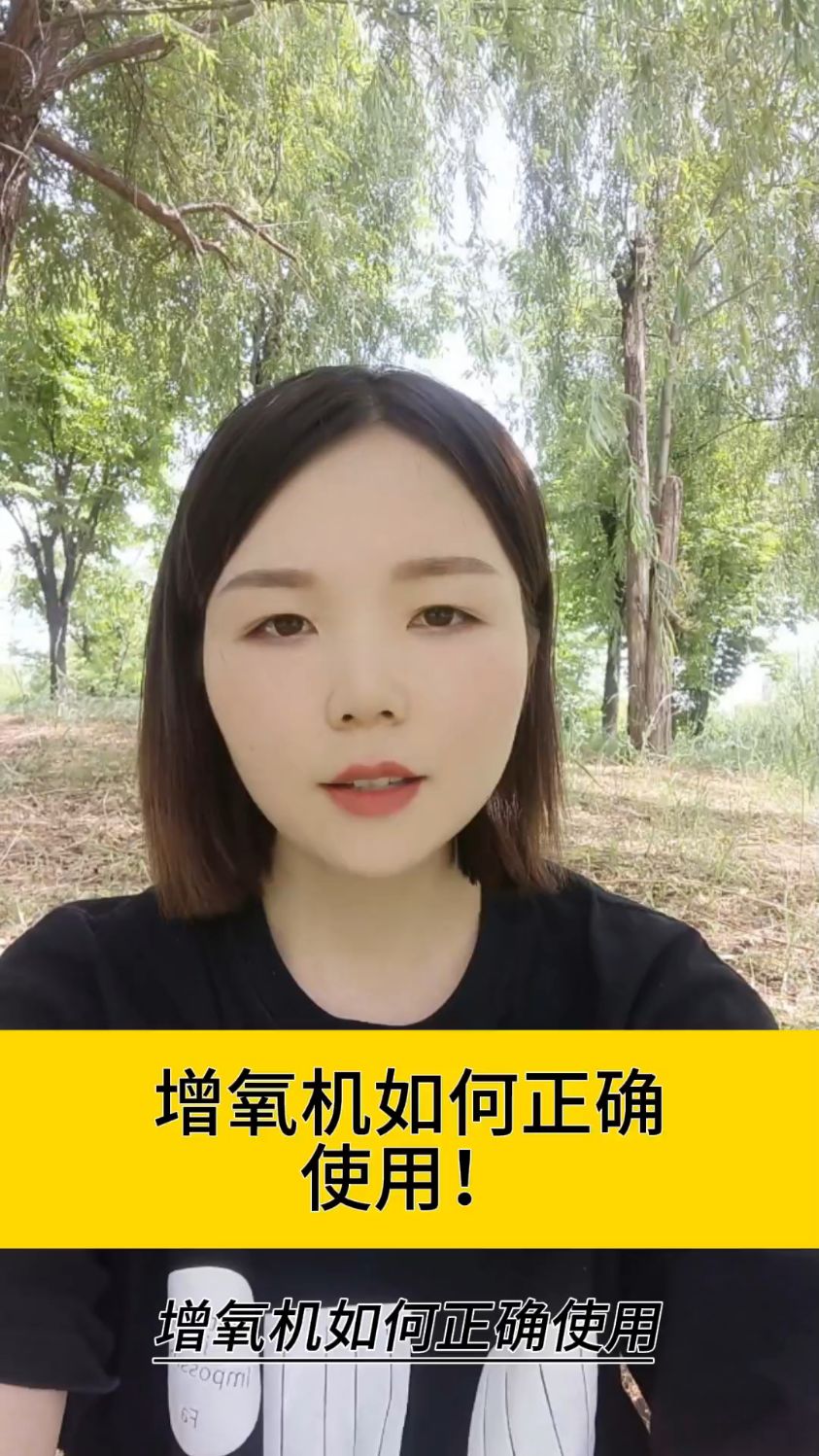 增氧机如何正确使用