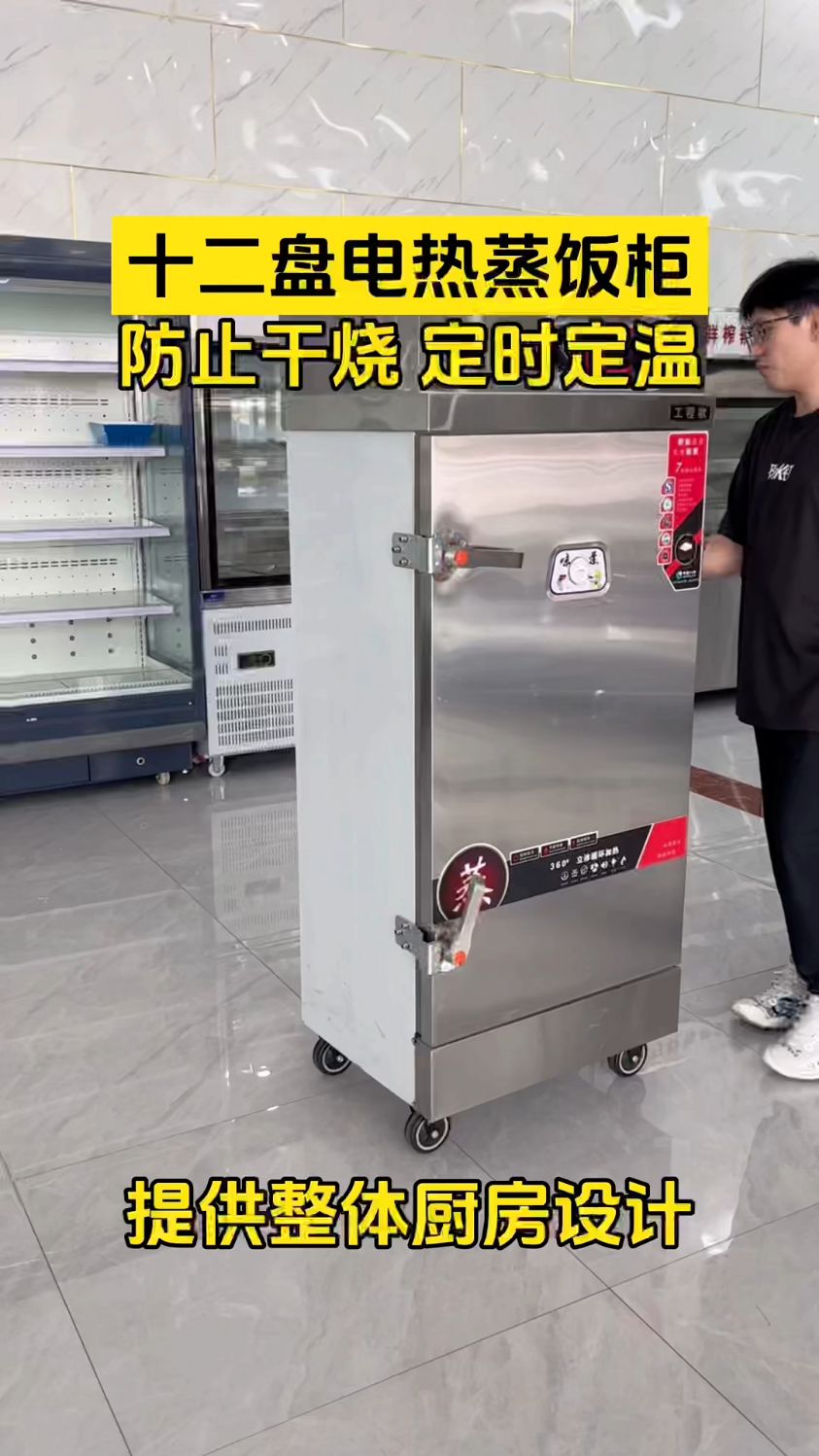 十二盘电热蒸饭柜