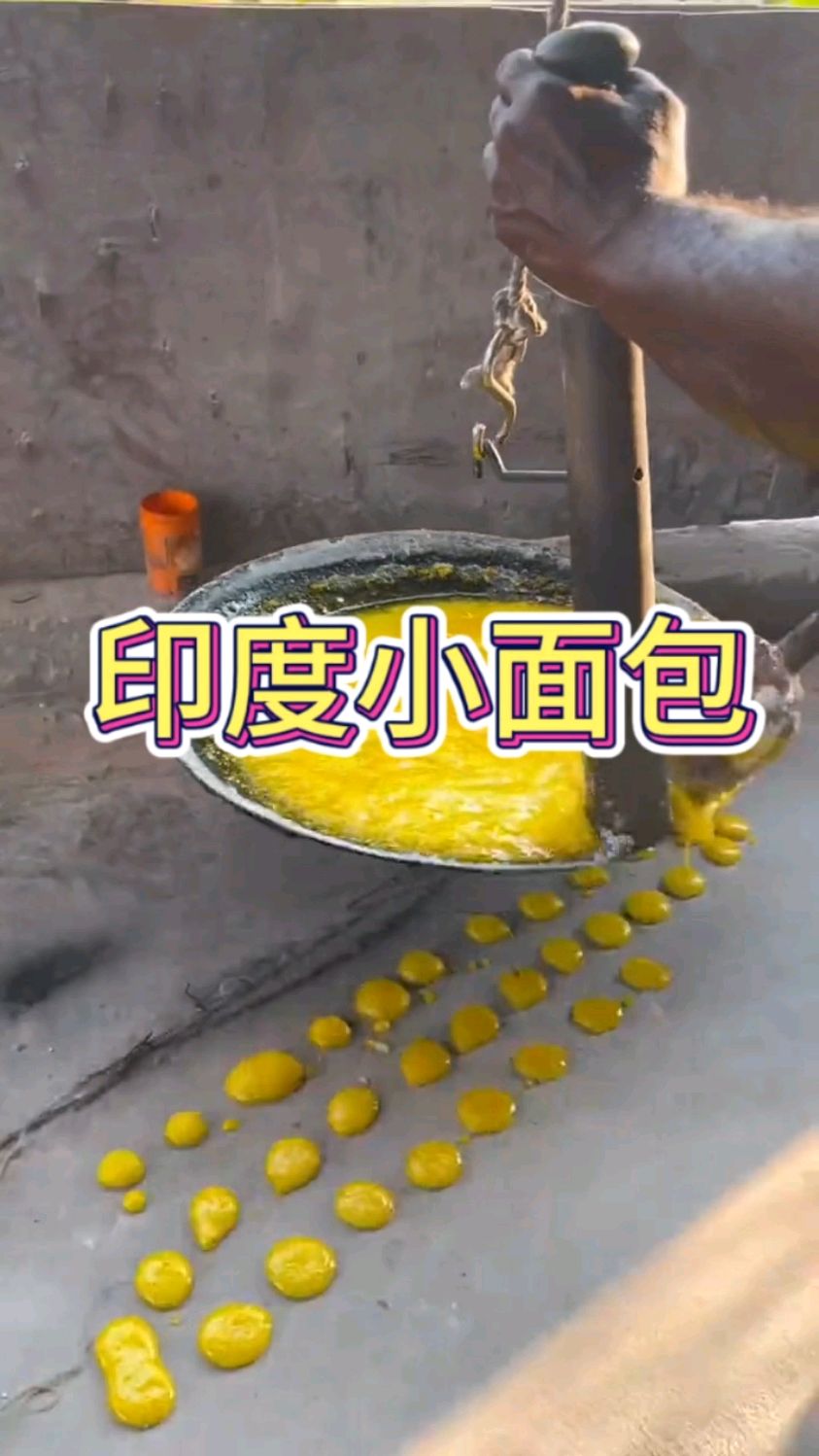 印度小面包制作方式,那是真的别具一格呀