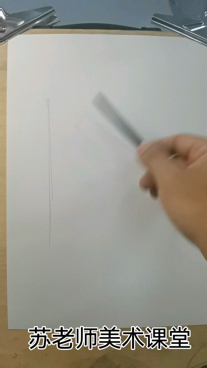 纸袋子素描基础示范