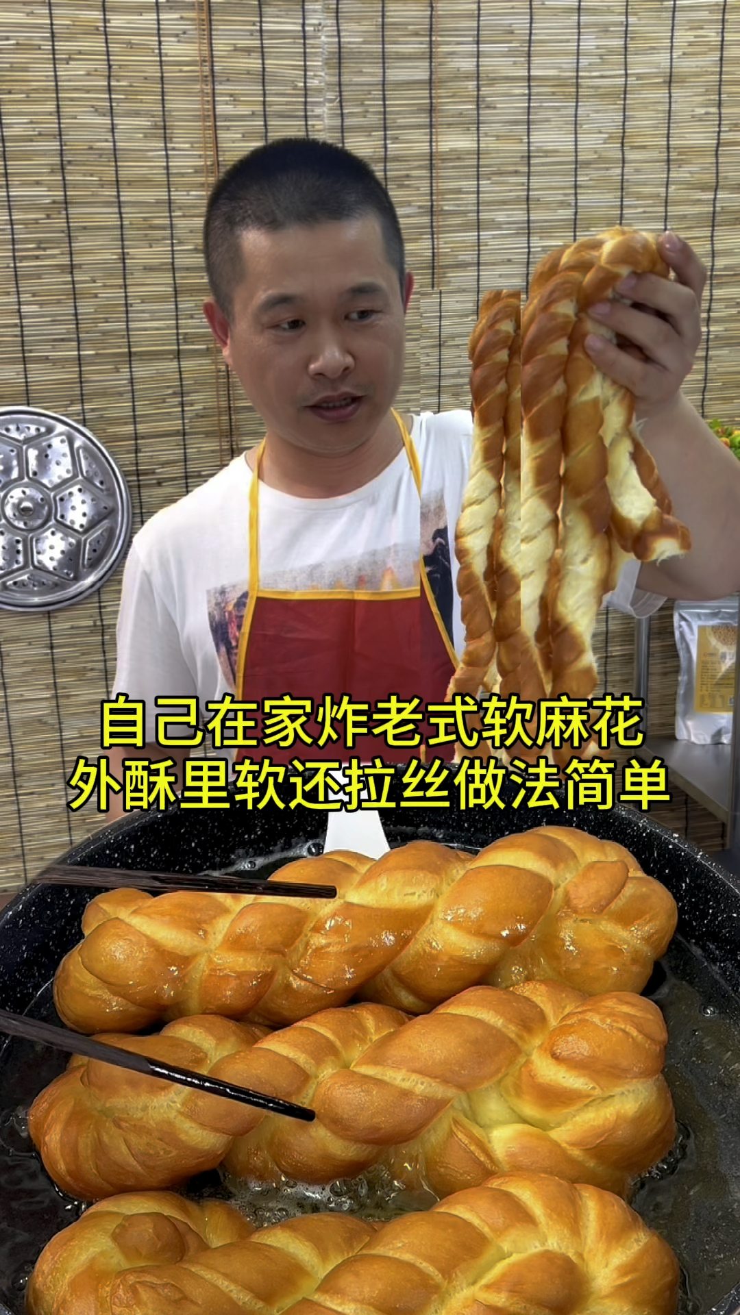 自己在家做的老式软麻花,外酥里软还拉丝凉了也不硬,做法简单