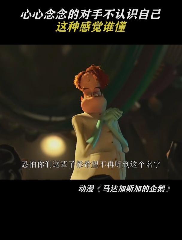 马达加斯加的企鹅:戴夫是谁?