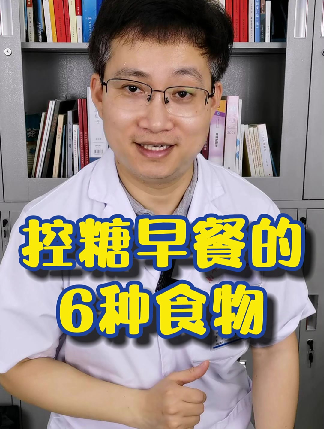 控糖推荐的早餐6种食物