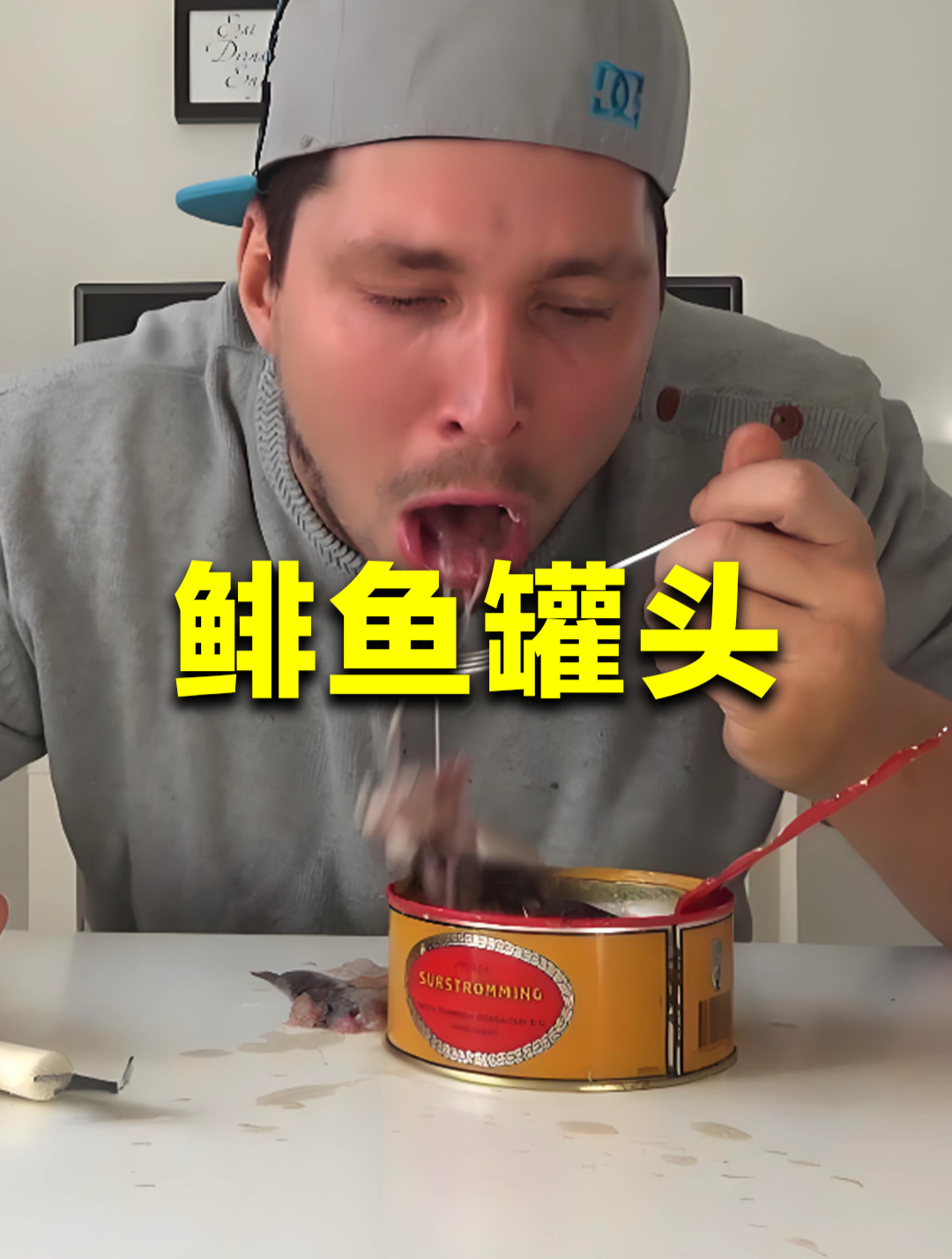世界上最臭的食物,鲱鱼罐头有多难吃?闻一下可能就会吐