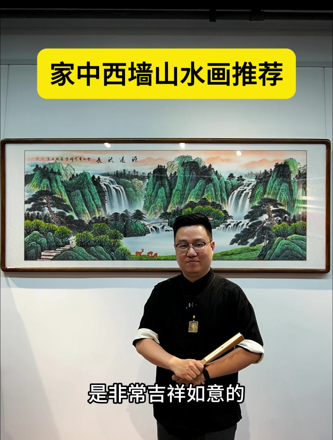 家中西墙山水画推荐