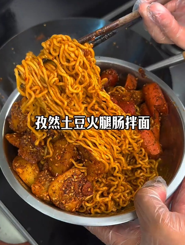 这个孜然土豆火腿肠拌面真的太好吃了
