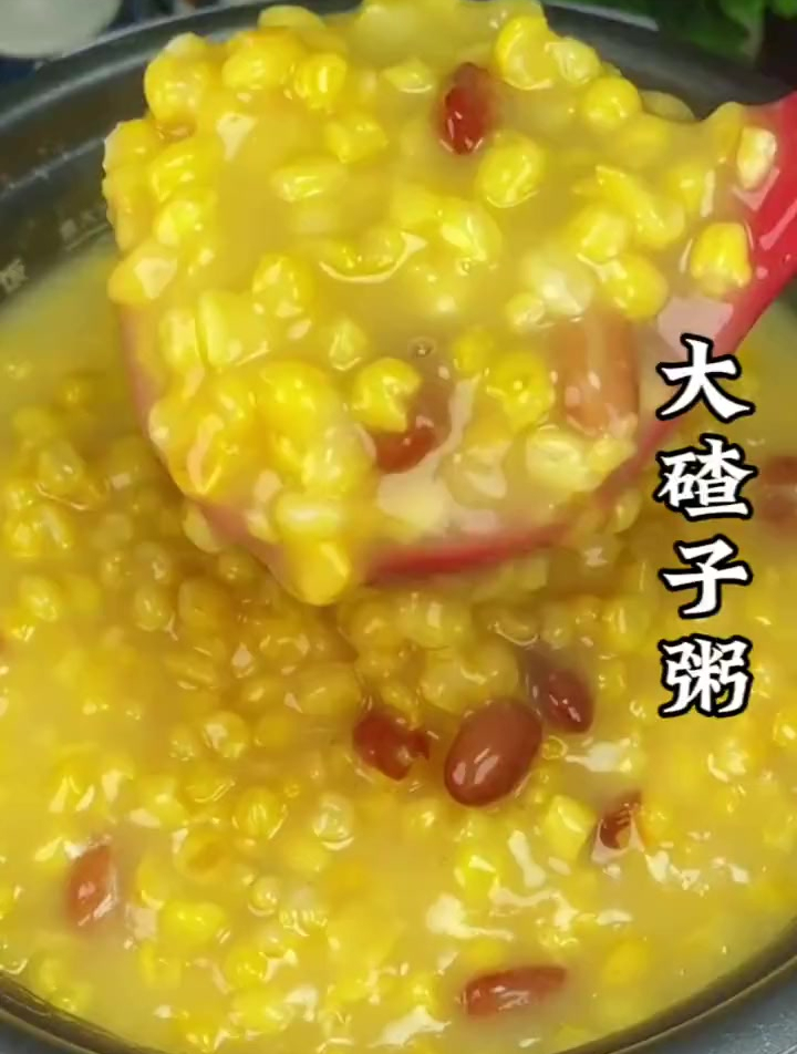 东北特产大碴子粥太好吃了