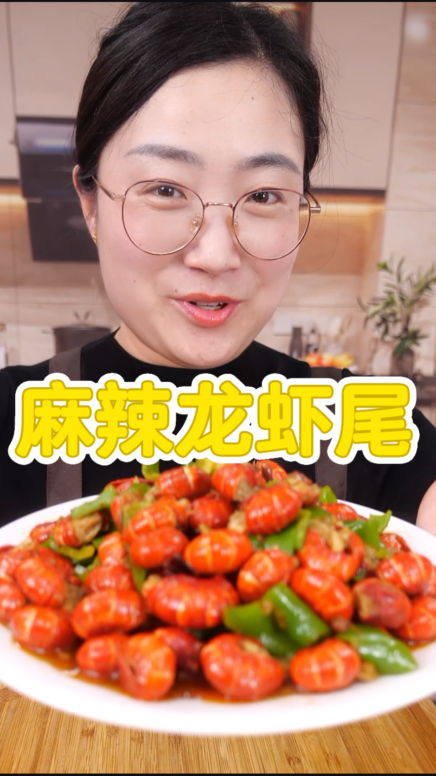 今年的新虾尾,做成麻辣口味的也很好吃哦