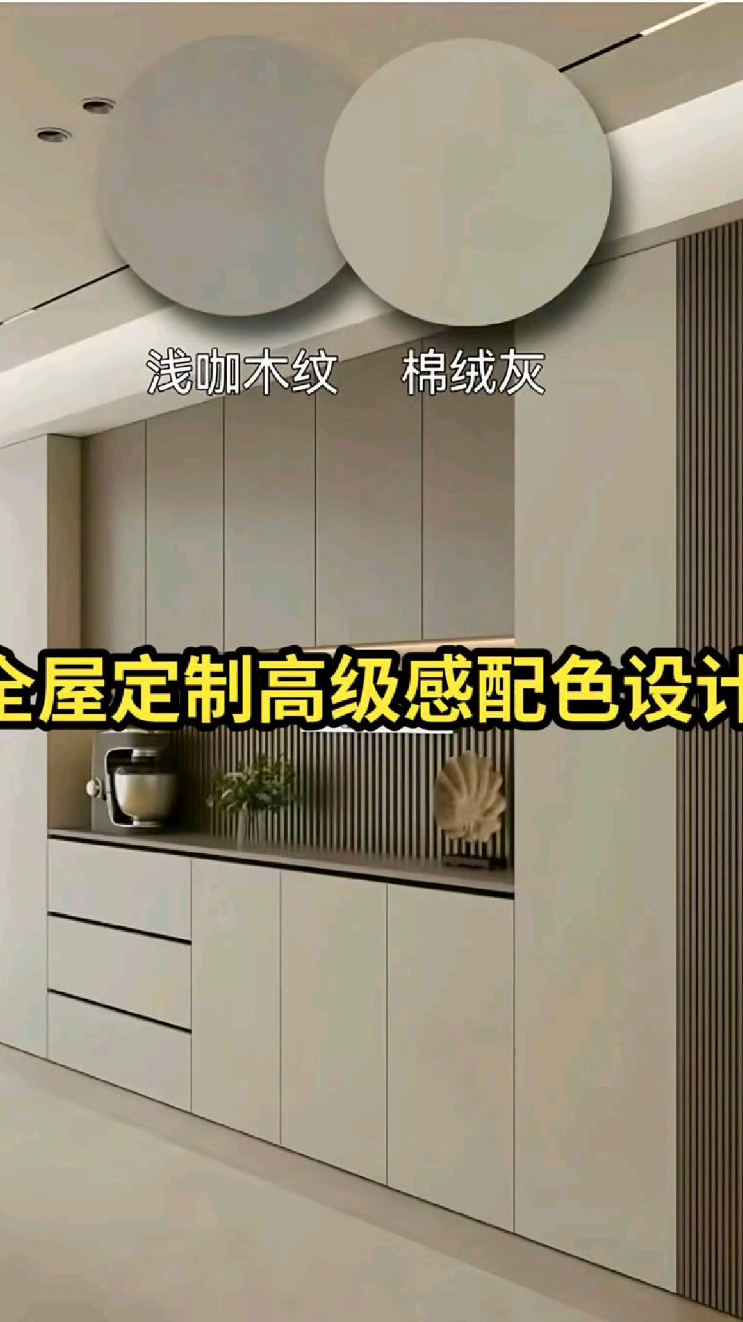 30款高级感全屋定制最火的配色效果实拍分享