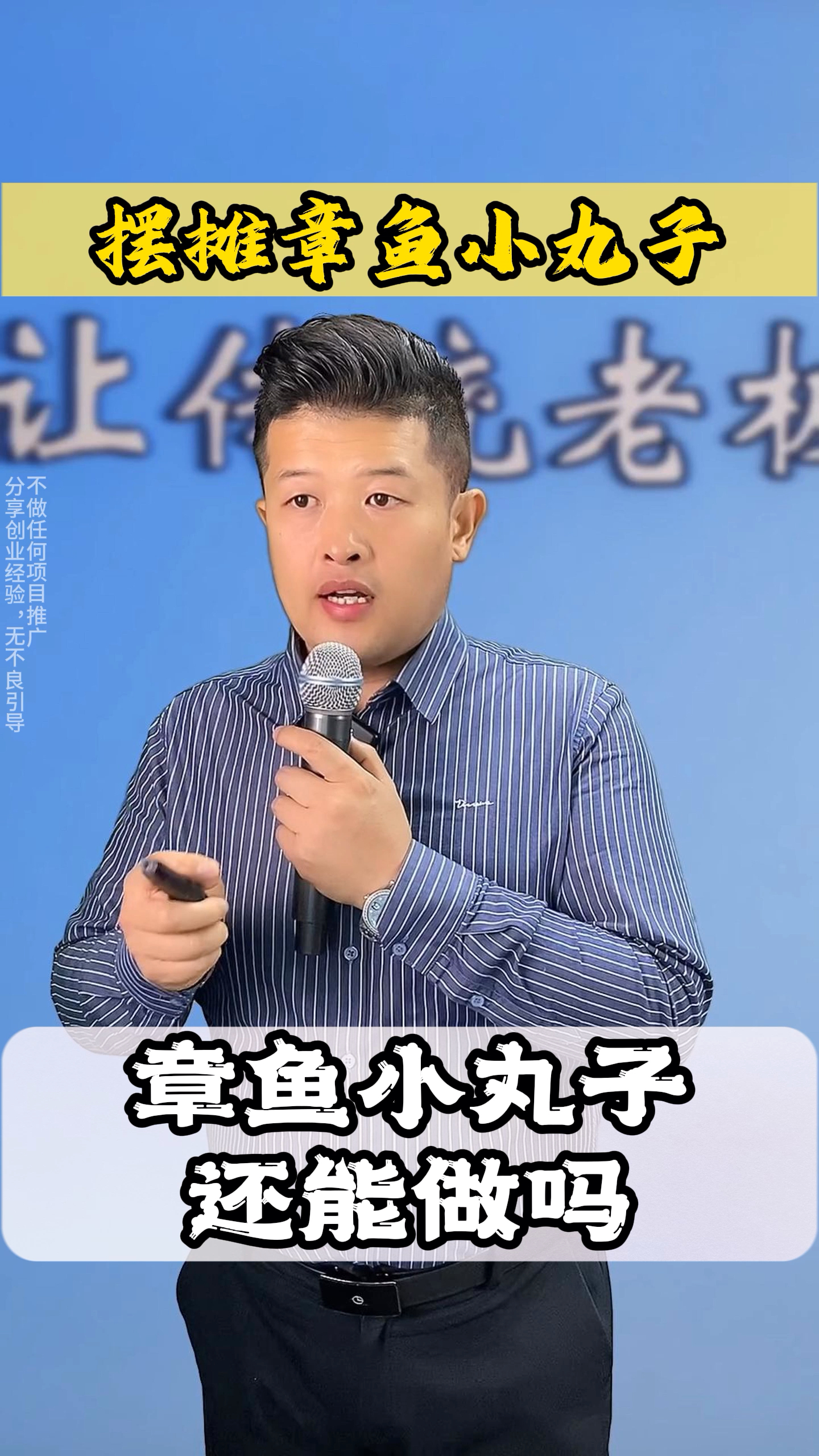 章鱼小丸子创业摆摊