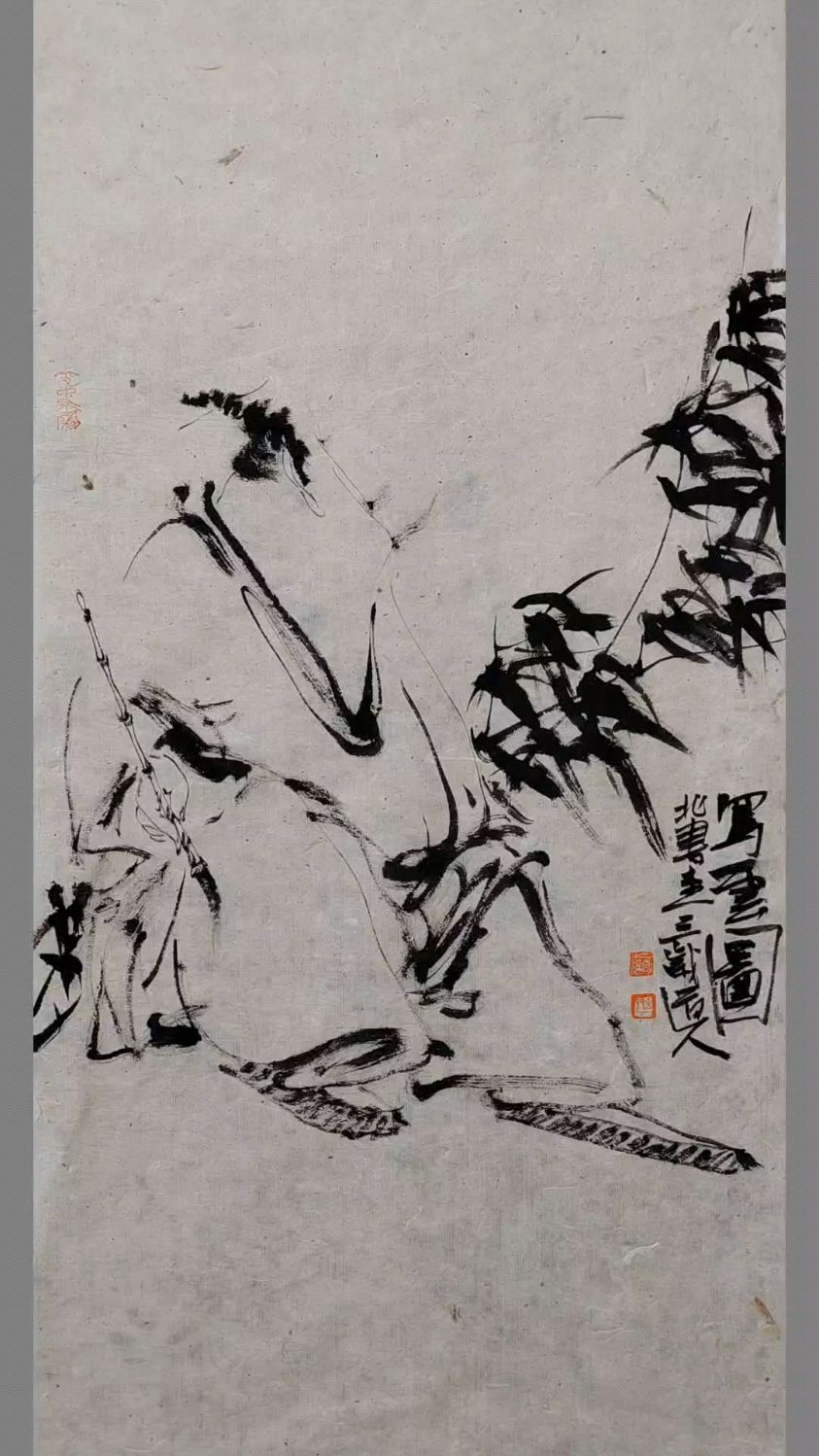 三岁道人国画欣赏