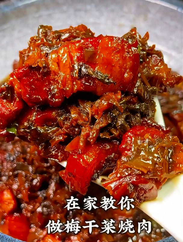 梅干菜烧肉的家常做法,颜色红亮软烂入味,全家人都喜欢!