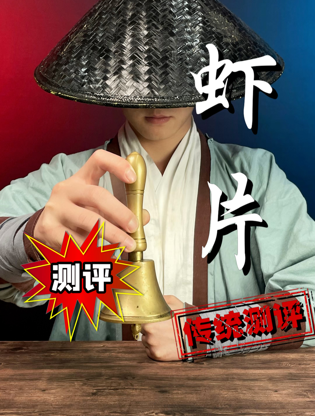 这虾片买到就是赚到!