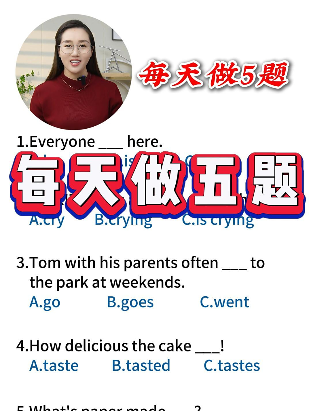 跟着鲤鱼老师每天做五题,英语没问题!