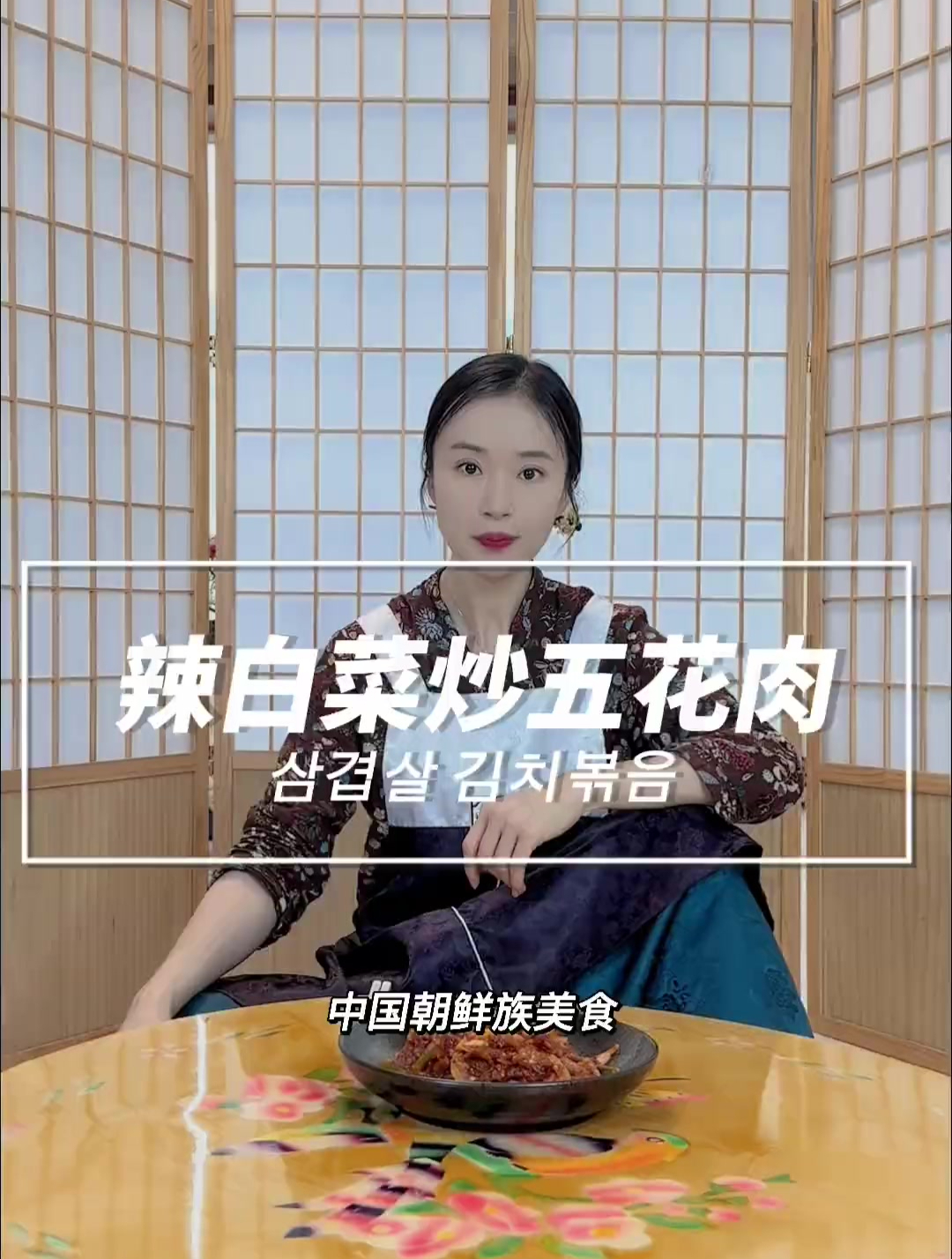 辣白菜炒五花肉可是延边特色菜,尝尝吧!可下饭了!