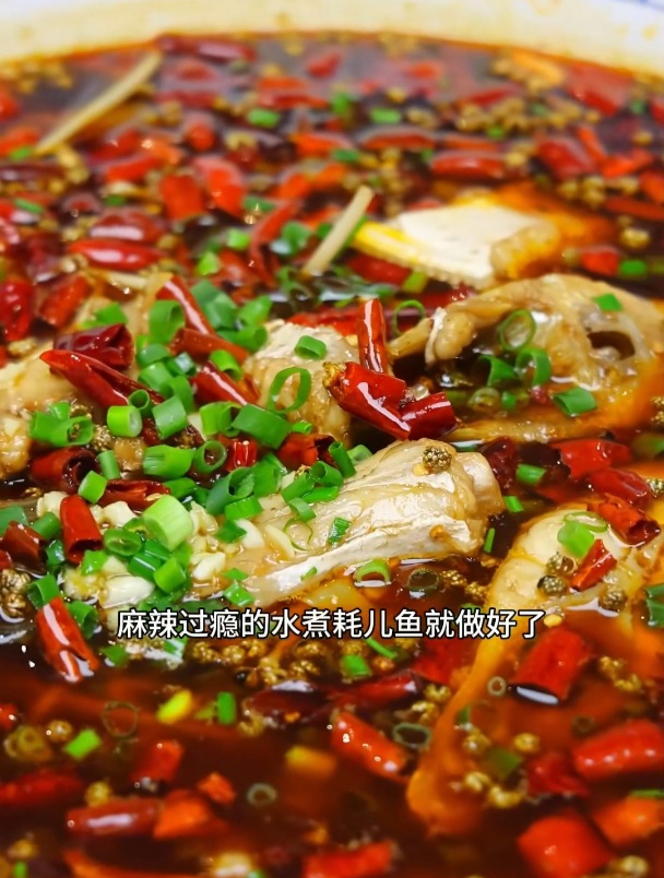 耗儿鱼像我这样做水煮,吃起麻辣鲜香嫩,学会了去开个店都没问题