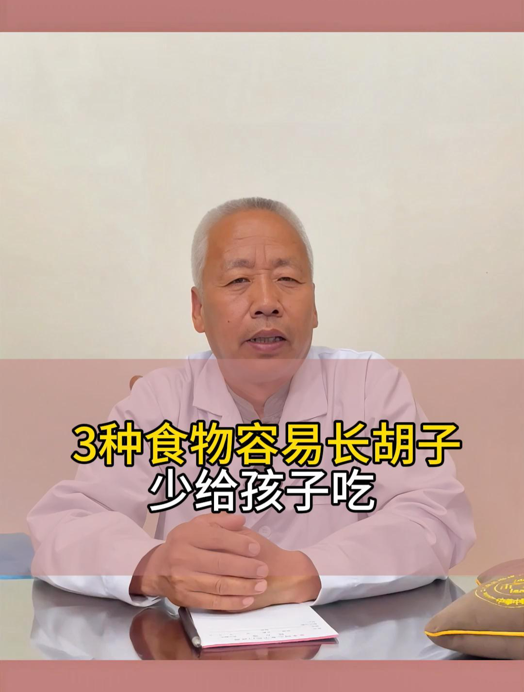 3种食物容易长胡子,少给孩子吃