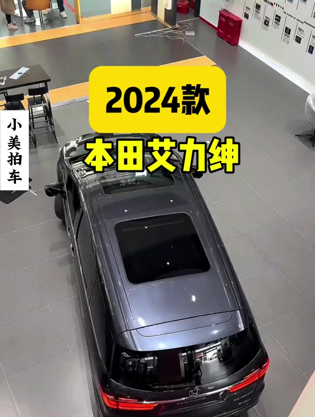 2024款本田艾力绅最新落地价参考