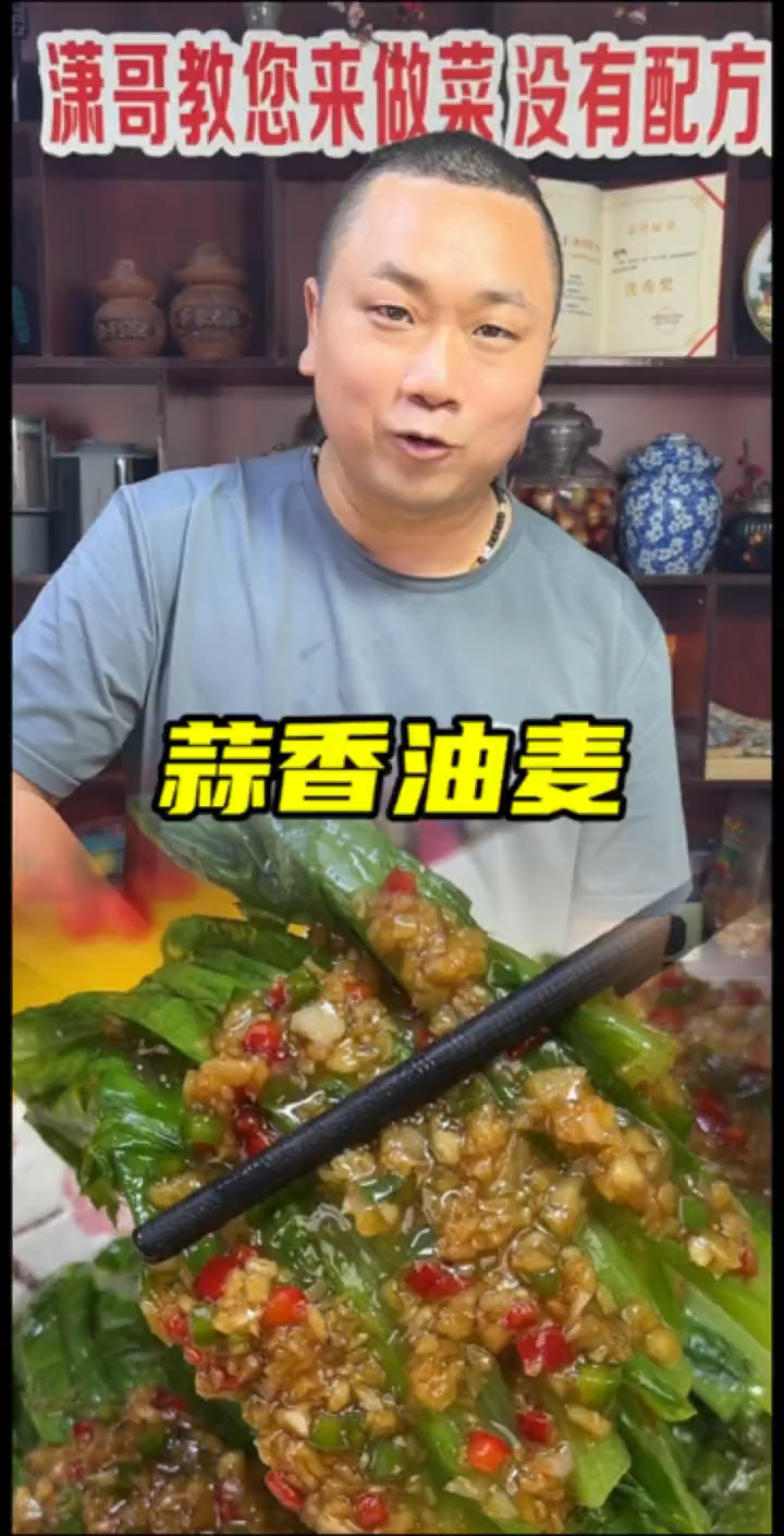 油麦菜在家里这样做,蒜香浓郁清脆爽口#炒油麦菜家常做法