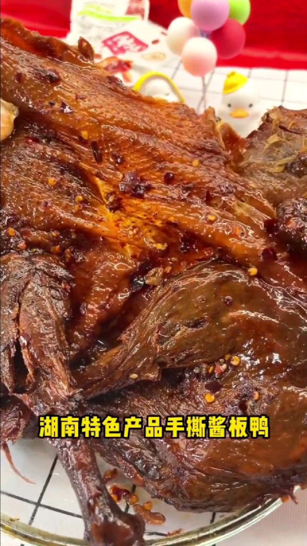 和纸一样薄的鸭子是怎么做的