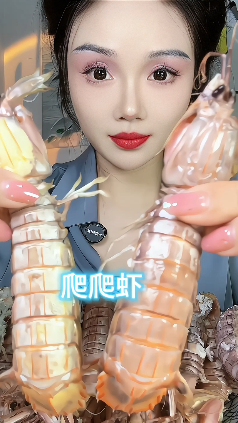 来吃皮皮虾啦老婆们