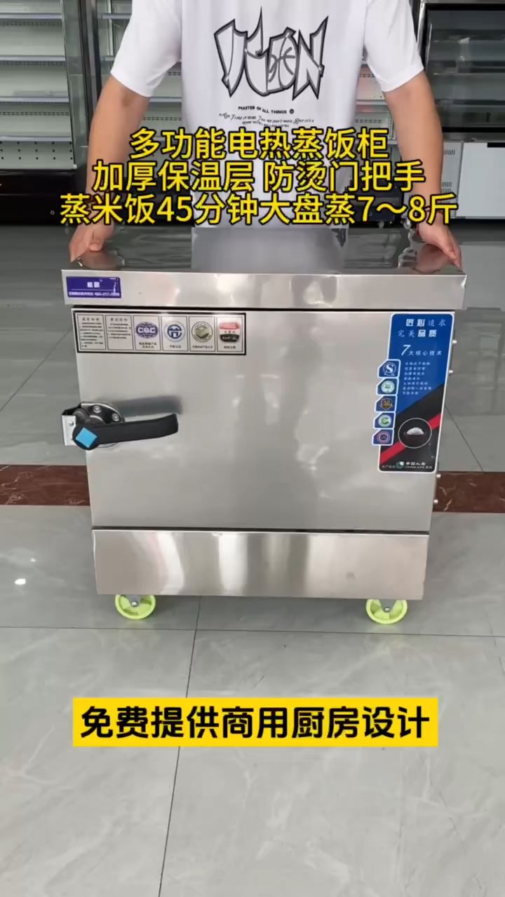 多功能电热款蒸饭柜