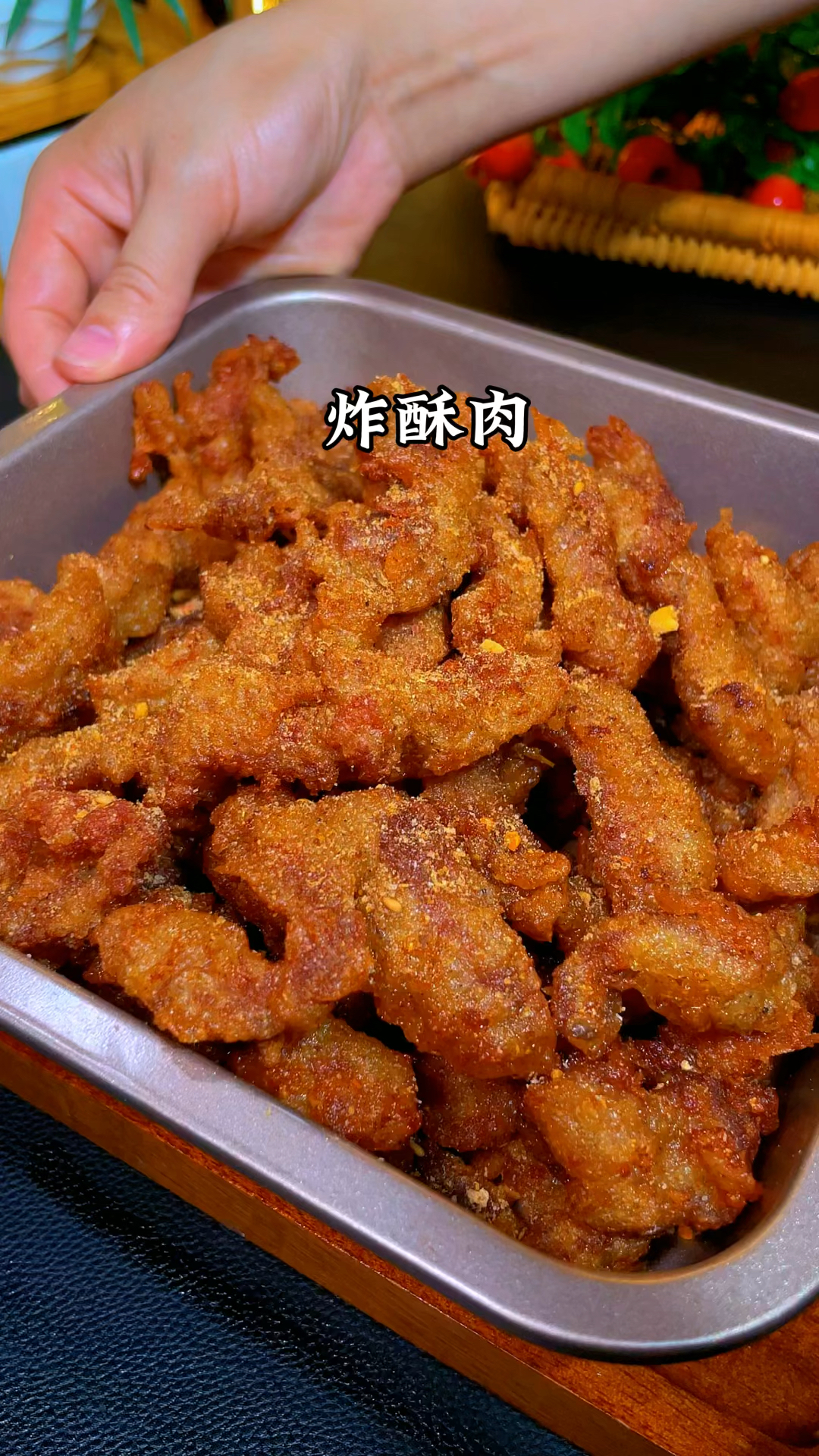 炸酥肉的做法