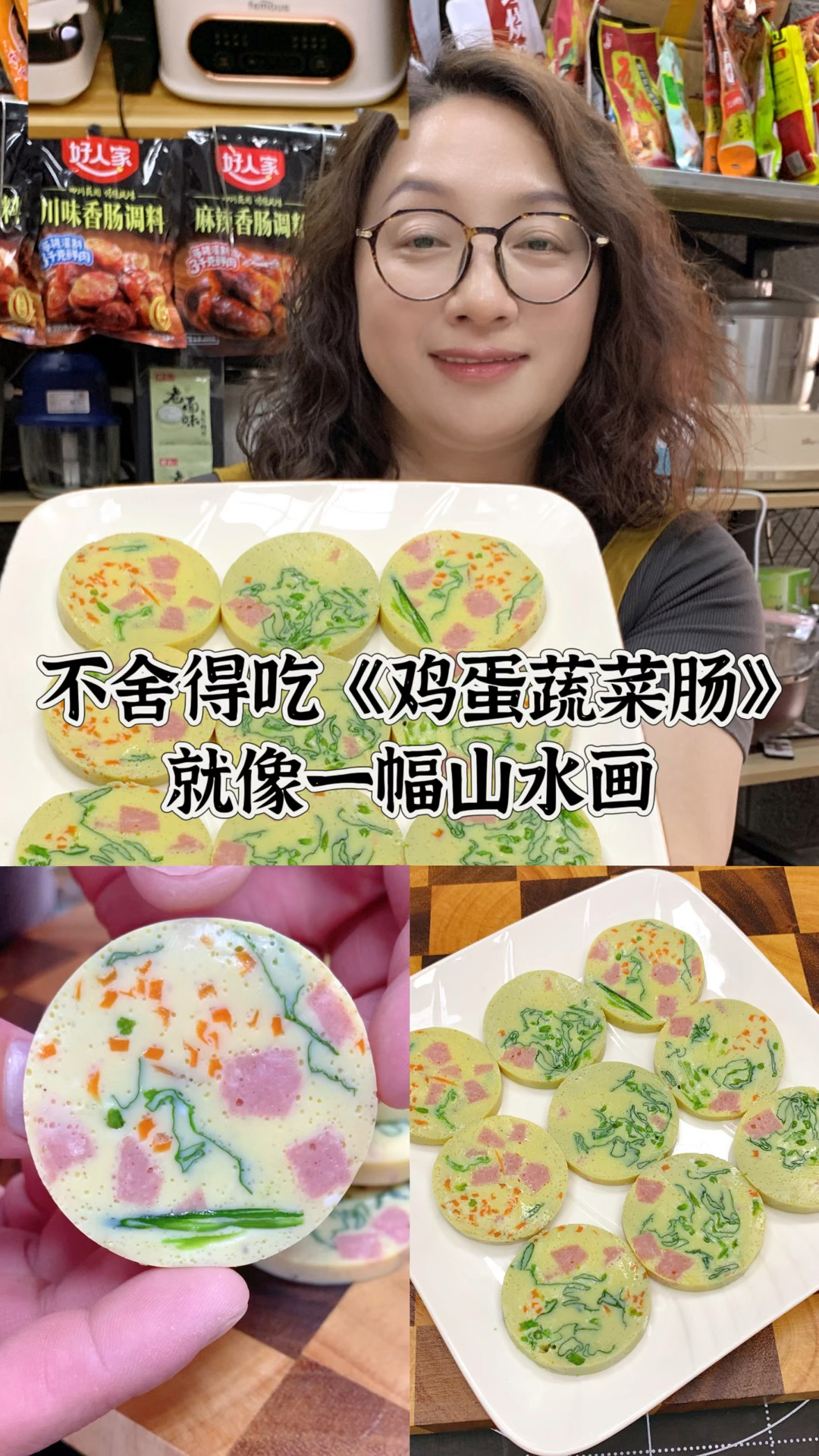 鸡蛋蔬菜肠太漂亮了,像一幅山水画,好看又好吃。