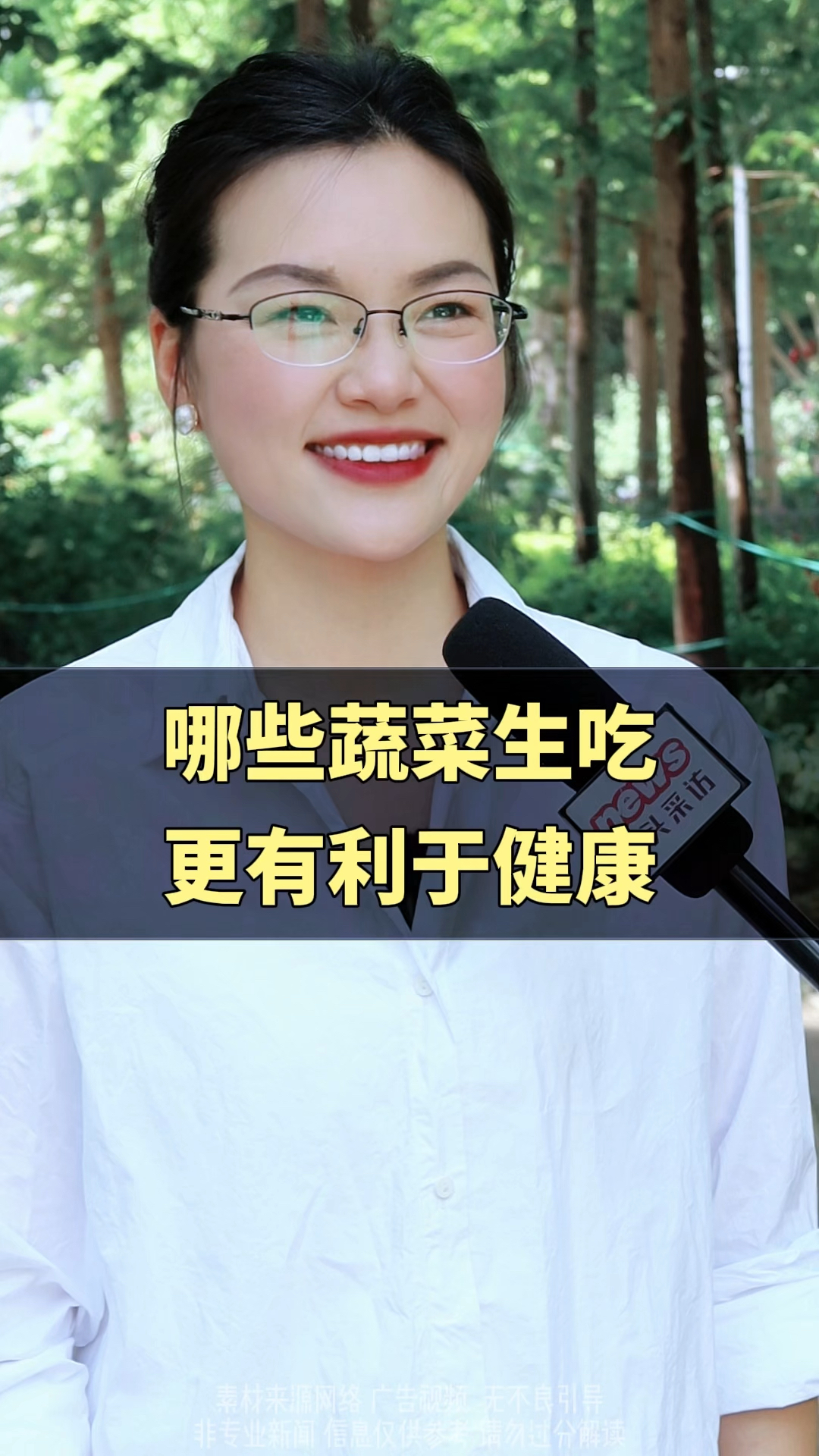 哪些蔬菜生吃更有利于健康?