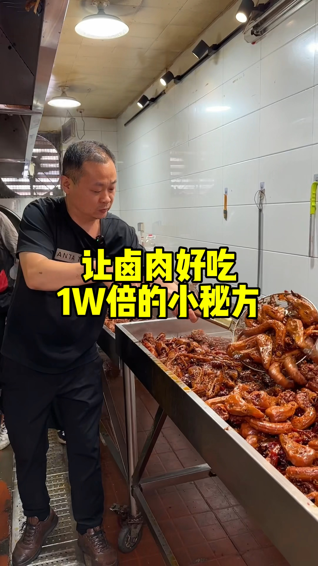 摆摊开店让卤肉好吃的秘诀#卤味熟食凉拌菜 #小本创业好项目