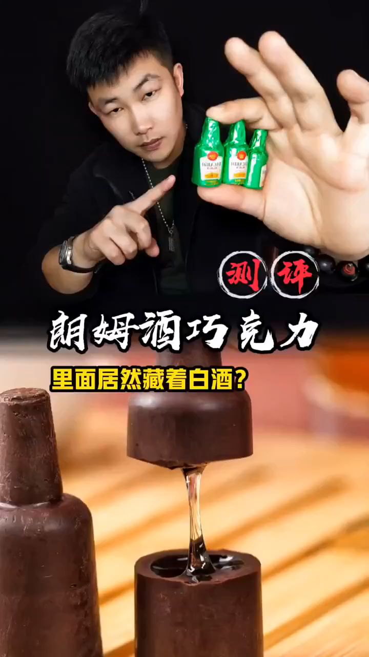 小鸟伏特加酒心巧克力