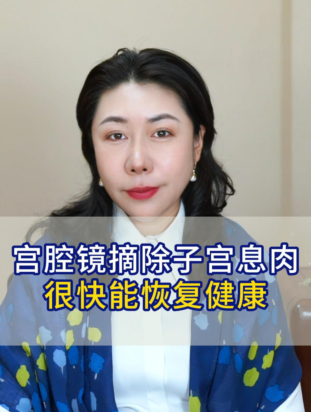 宫腔镜摘除子宫内膜息肉是微创手术,恢复快是它的优势之一