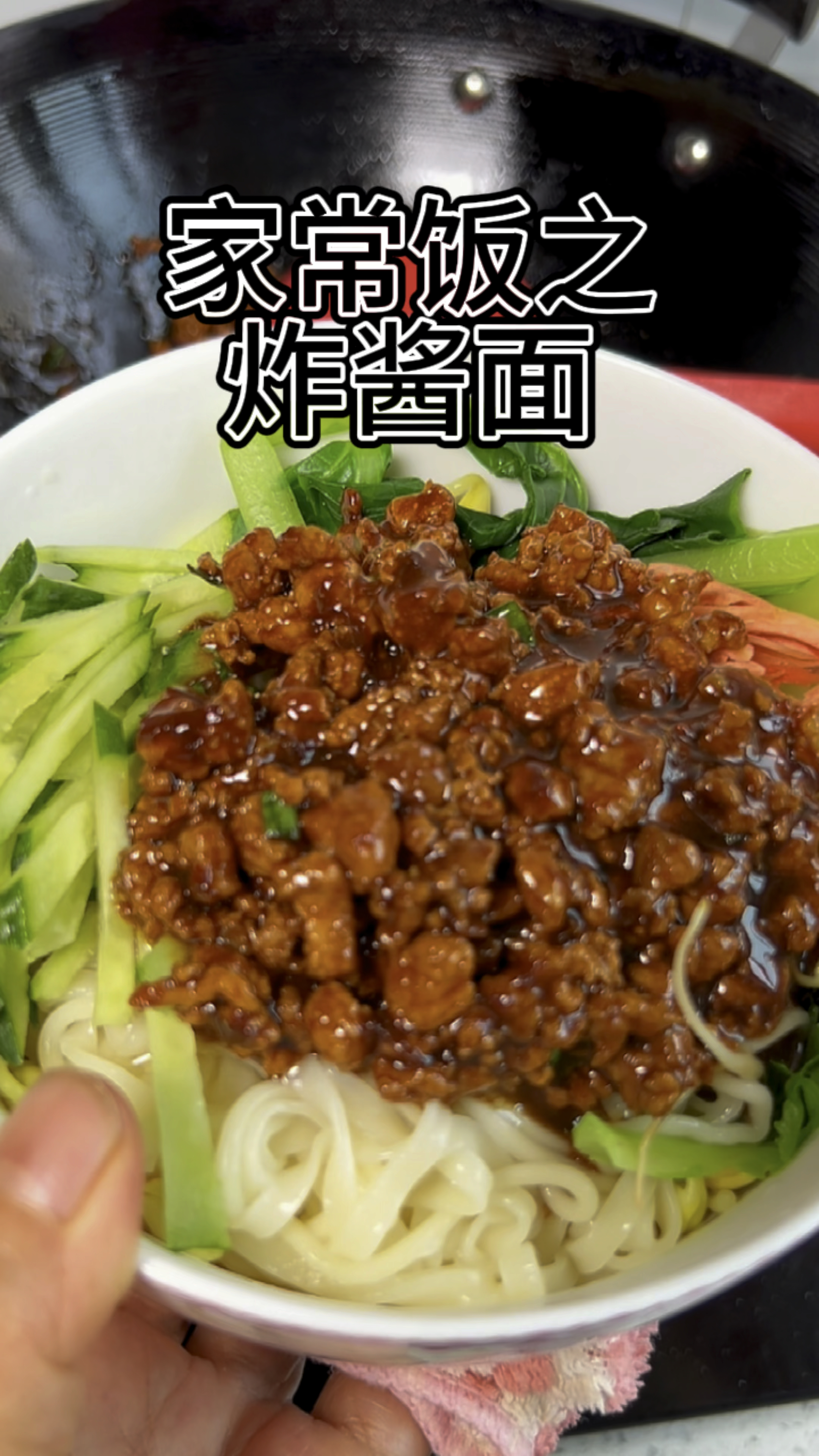 炸酱面在家原来是这样做的啊