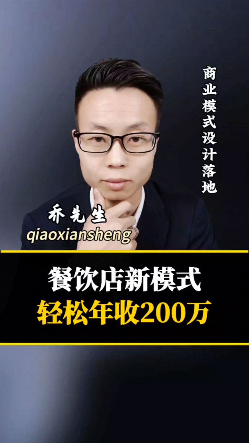 餐饮店新模式,商业思维太棒了