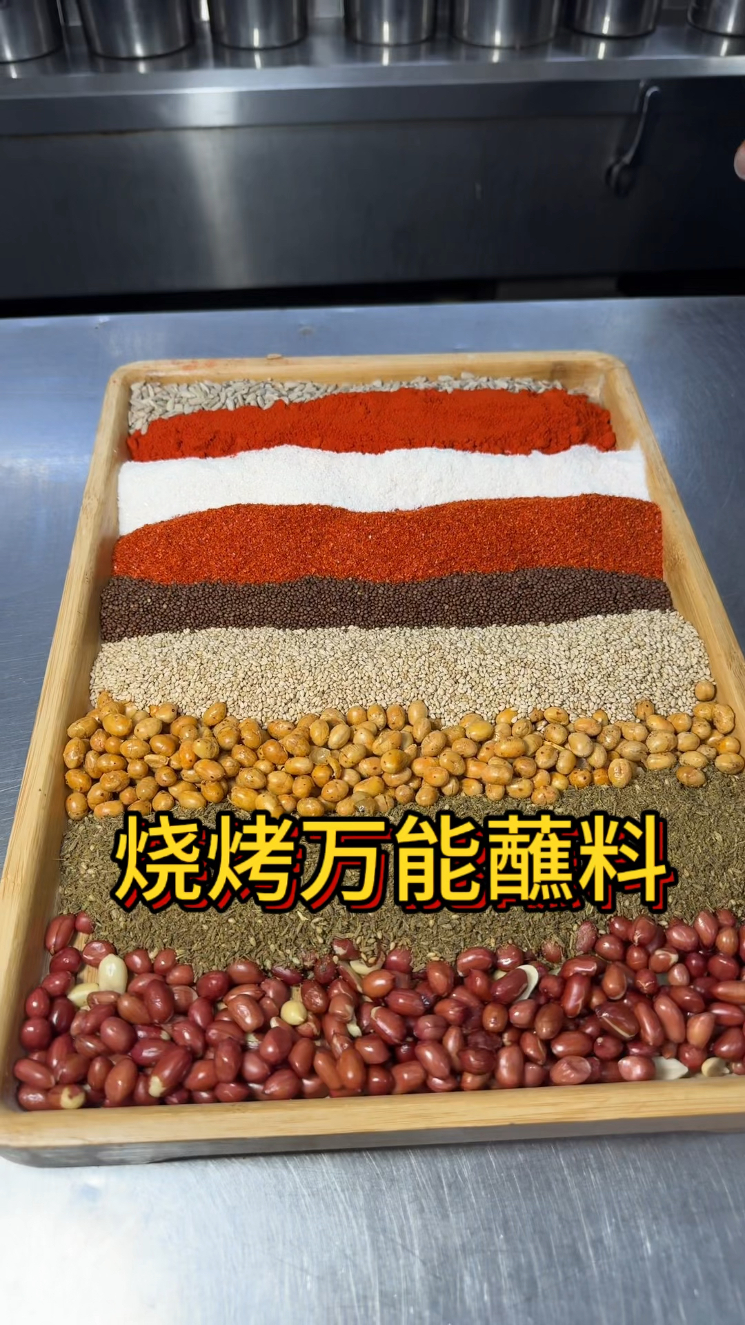烧烤店里的万能料