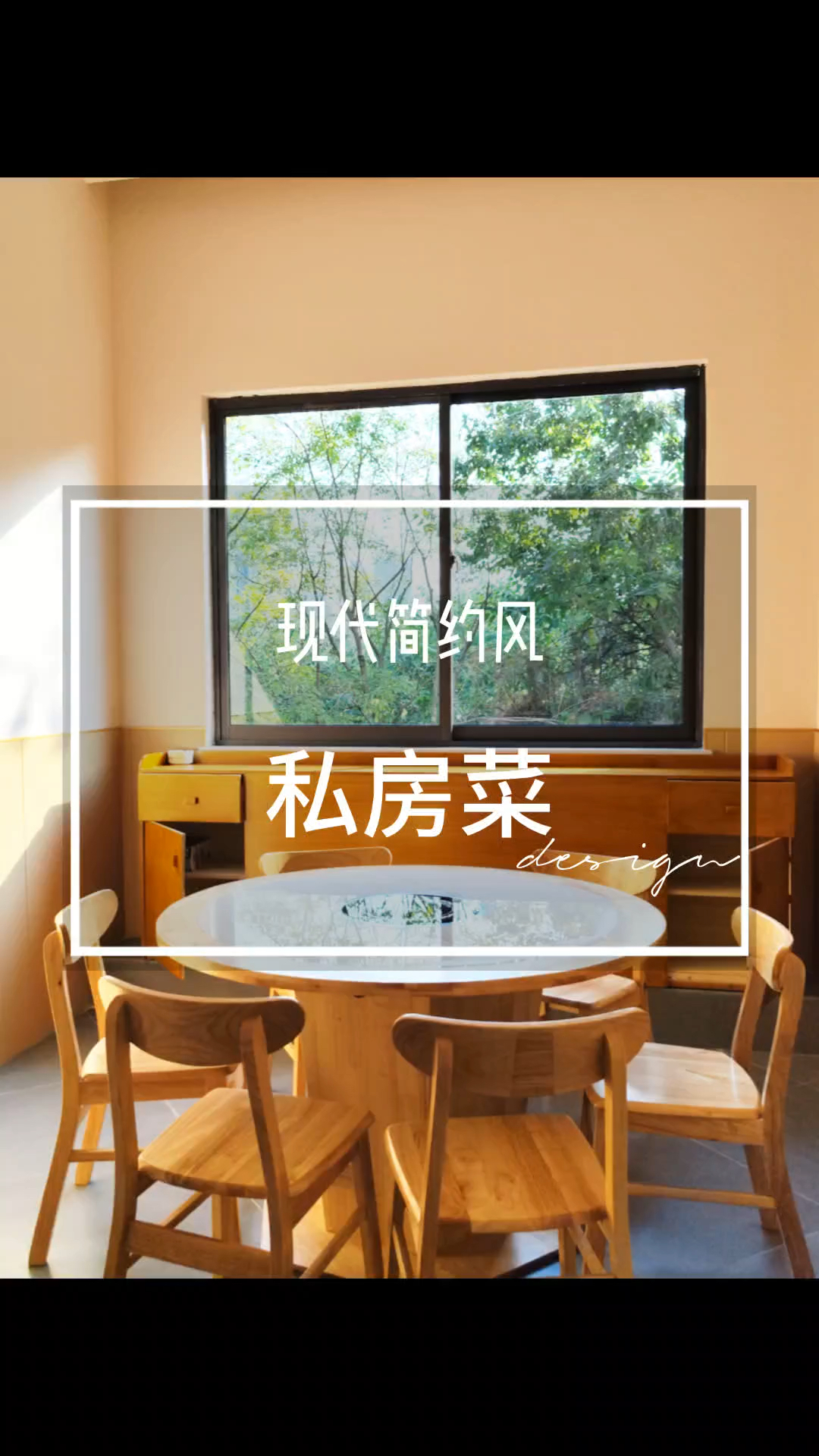 私房菜的装修风格有很多种