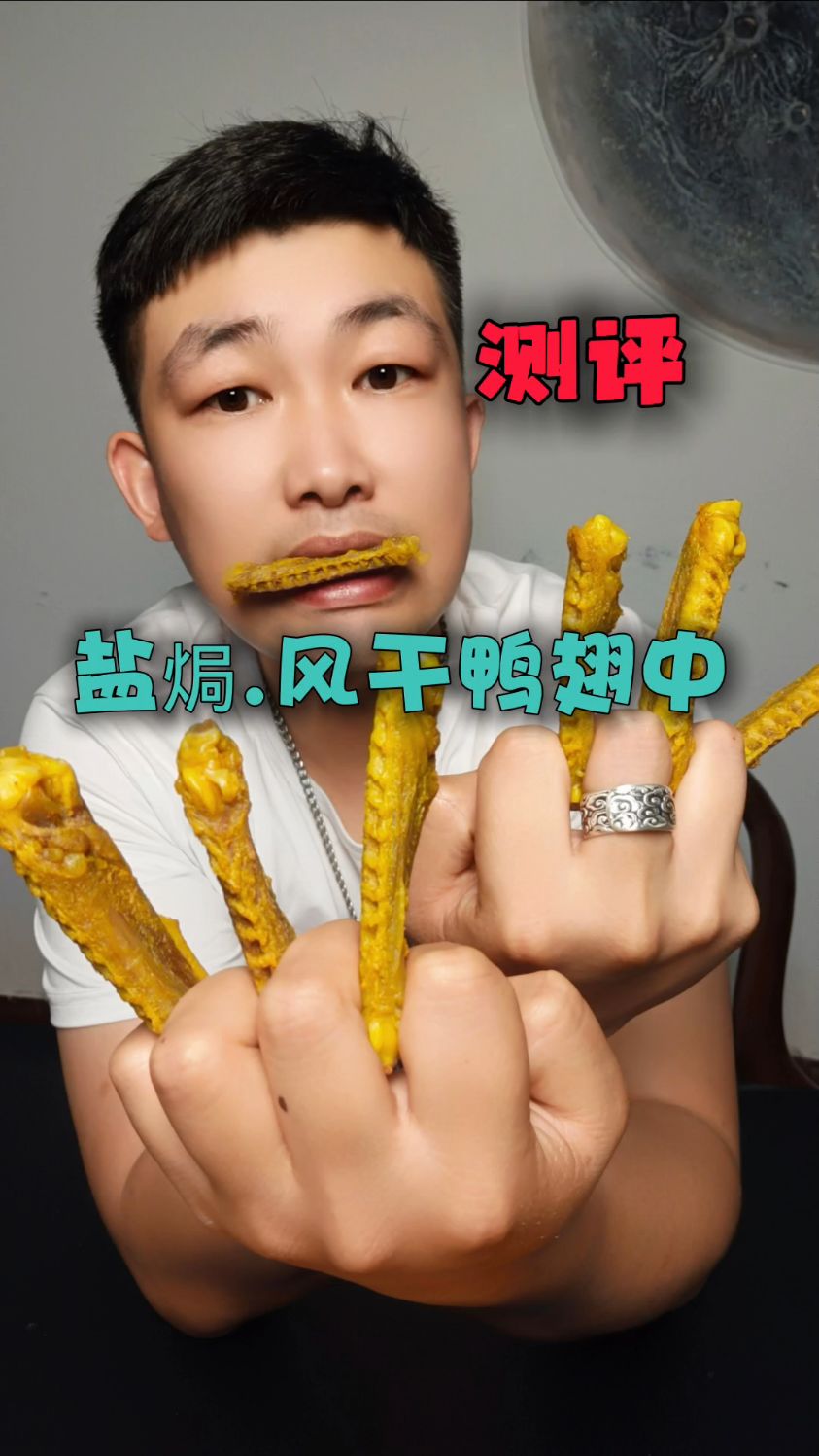 这个鸭翅中真的会像视频里这么好吃?