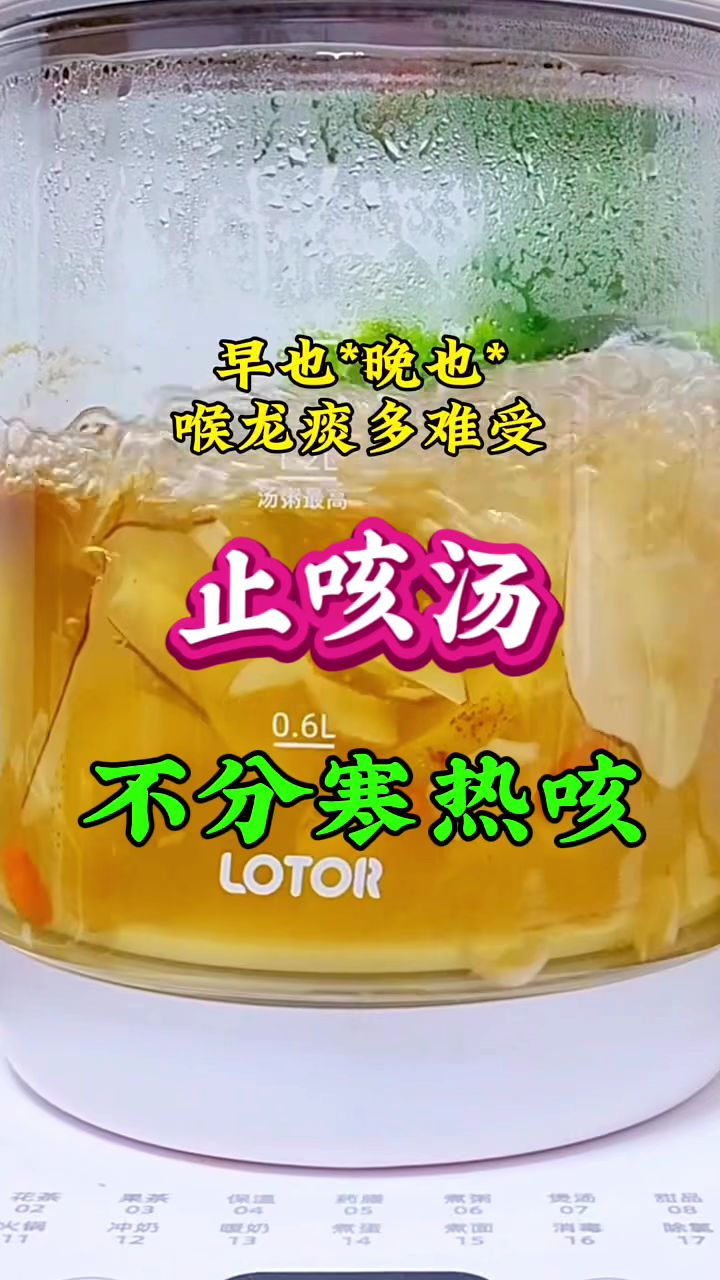 家人分不清寒热咳,都可以喝这道汤