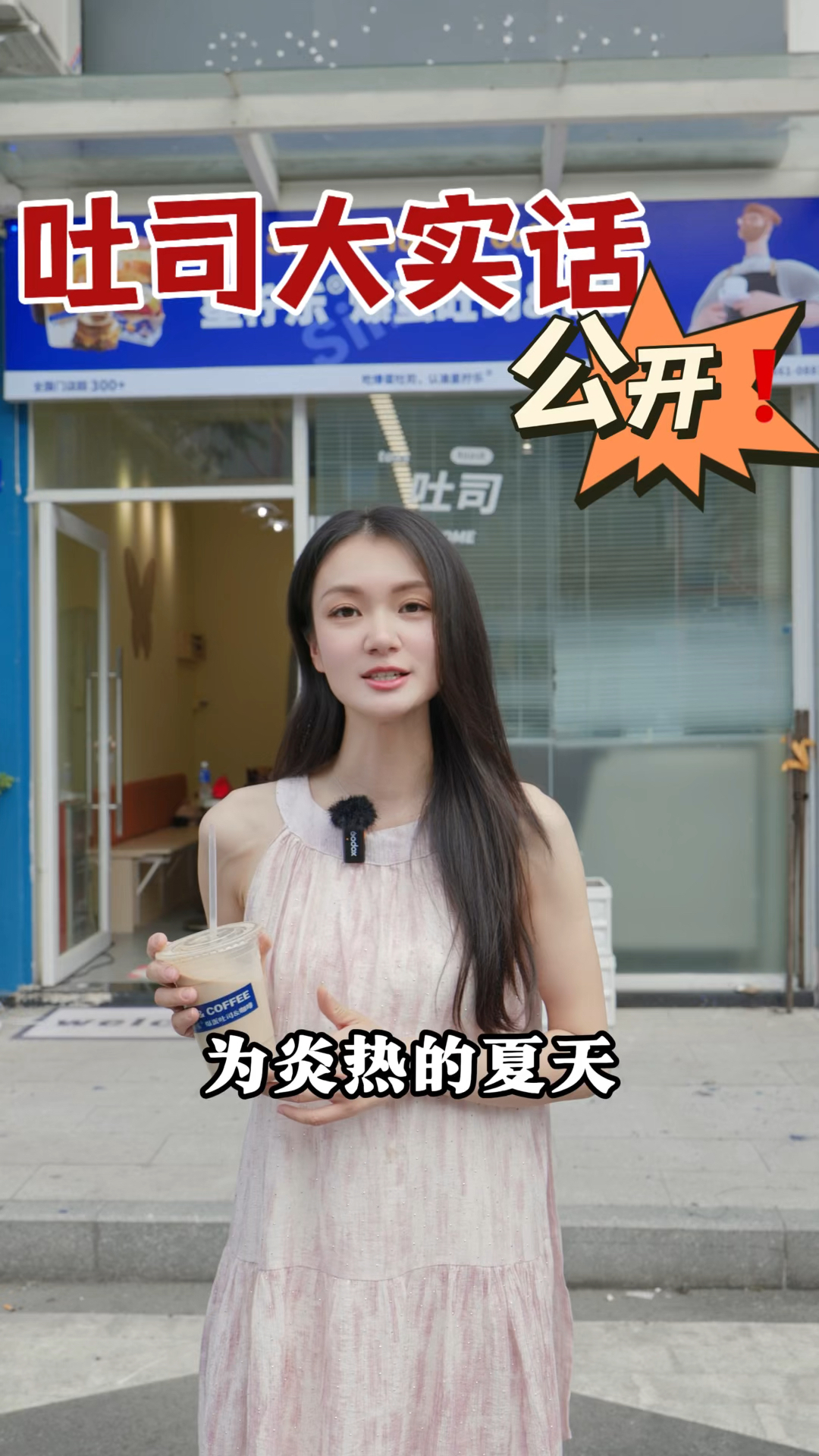 吐司大实话!!!!!