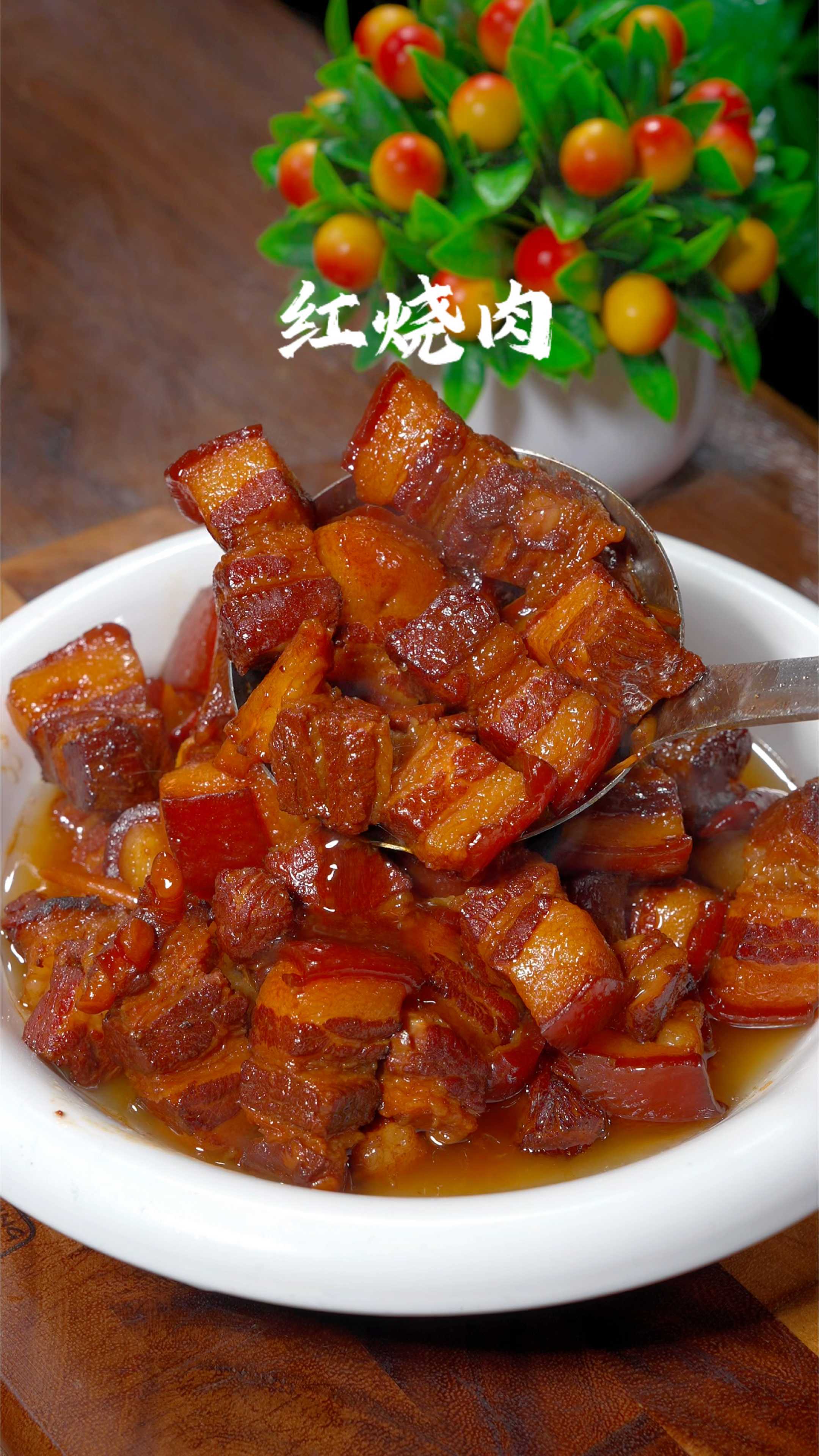 红烧肉的家常做法