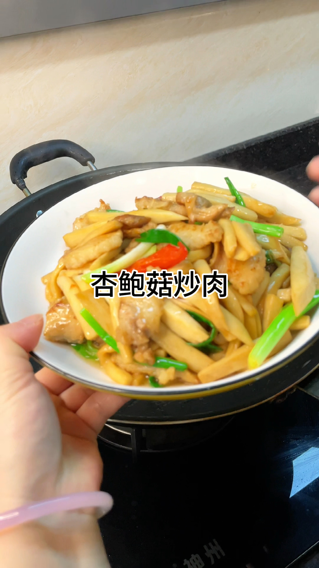 [当你有个爱做饭的老婆]杏鲍菇炒肉好吃又下饭!家常做法简单美味
