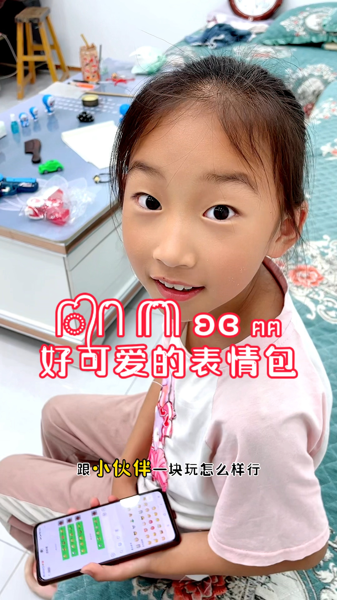 好可爱的表情包!