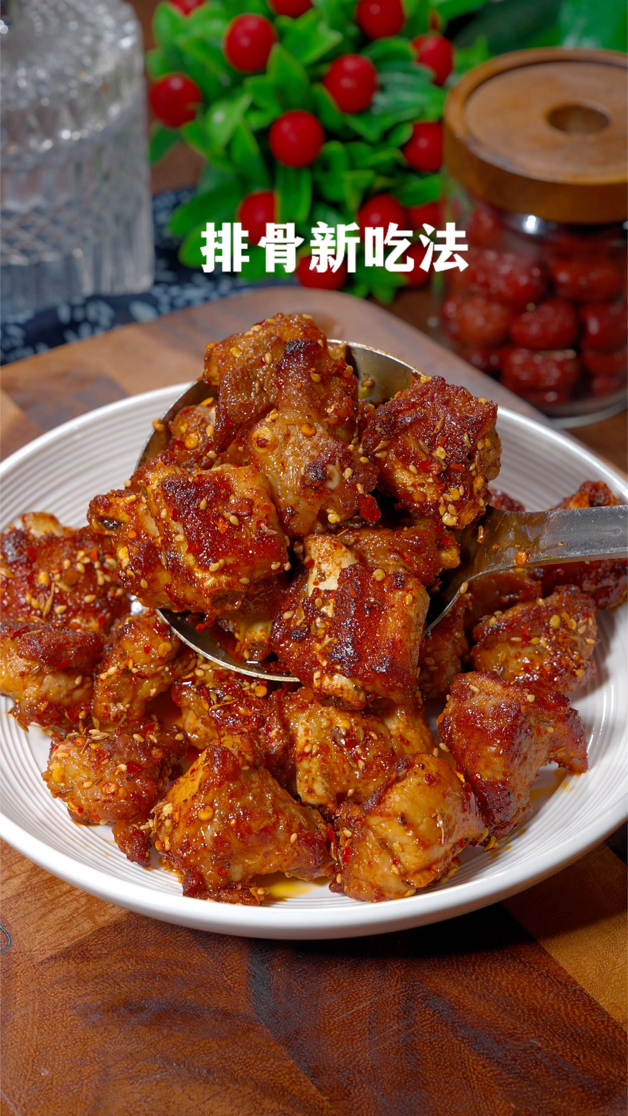 椒盐排骨的家常做法