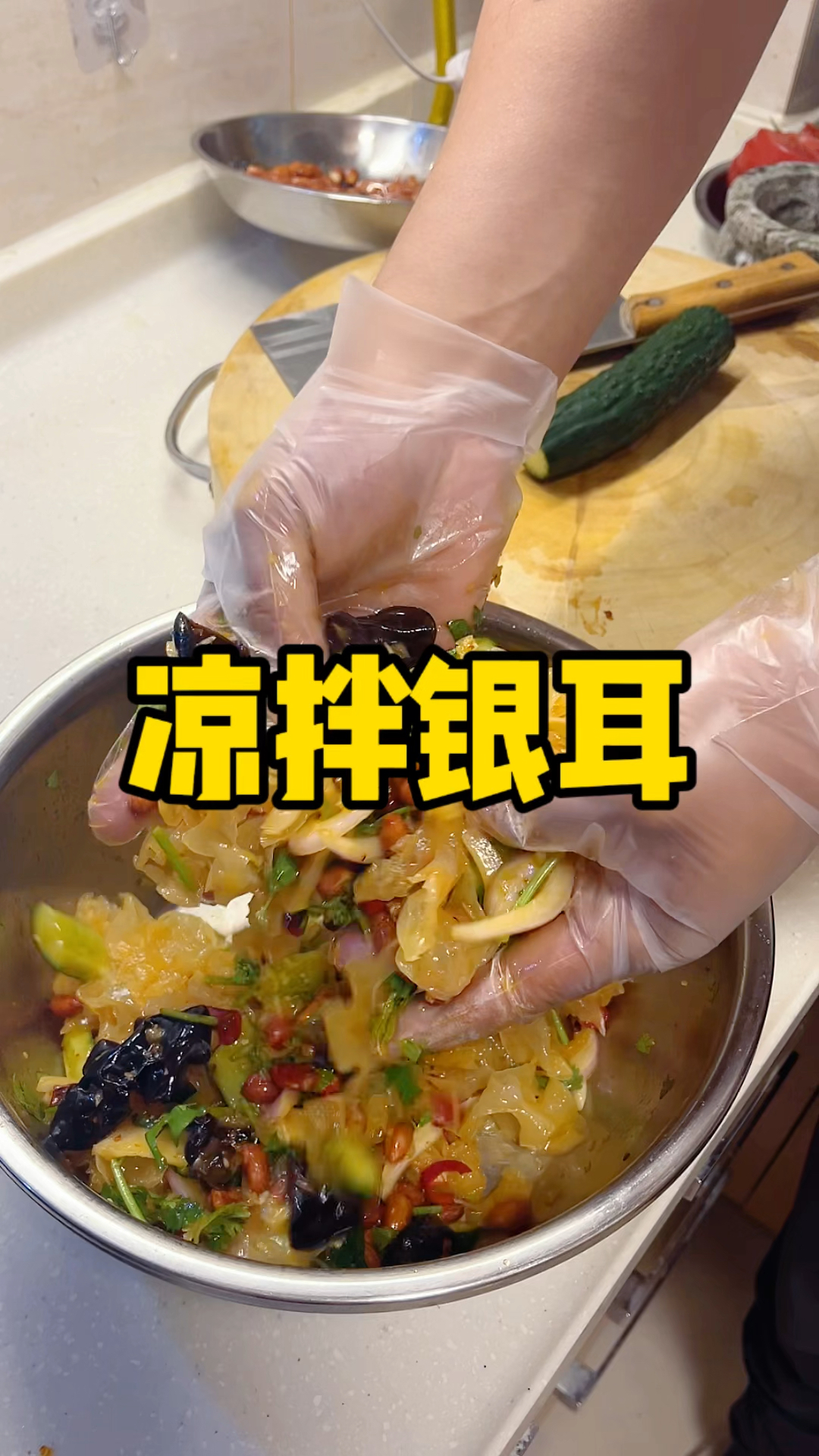 凉拌银耳,银耳最高端的吃法!简单好吃有营养#美食 #凉拌菜