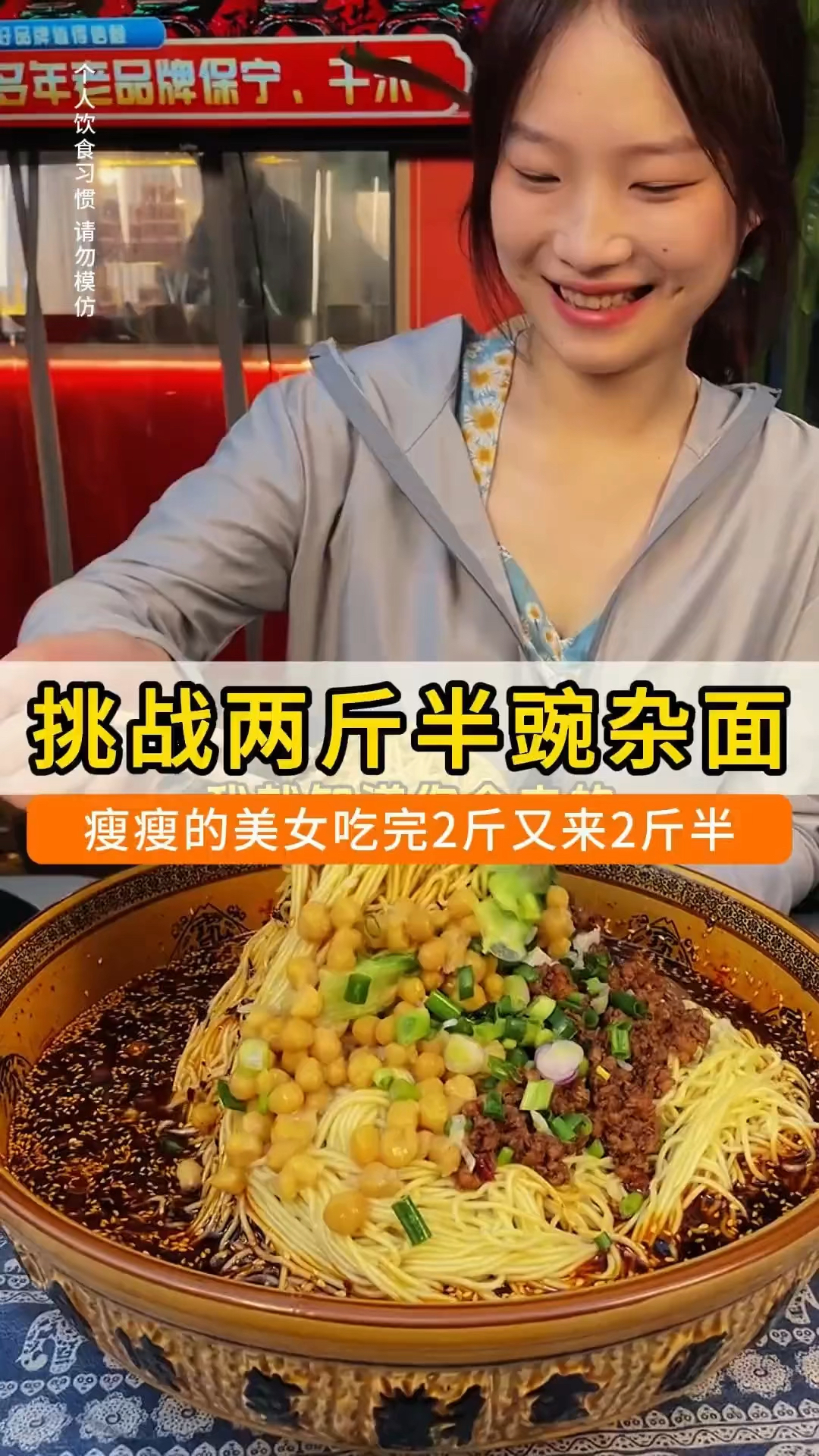 瘦瘦的美女挑战25两重庆小面太厉害了吧!吃得真过瘾,他能成功吗