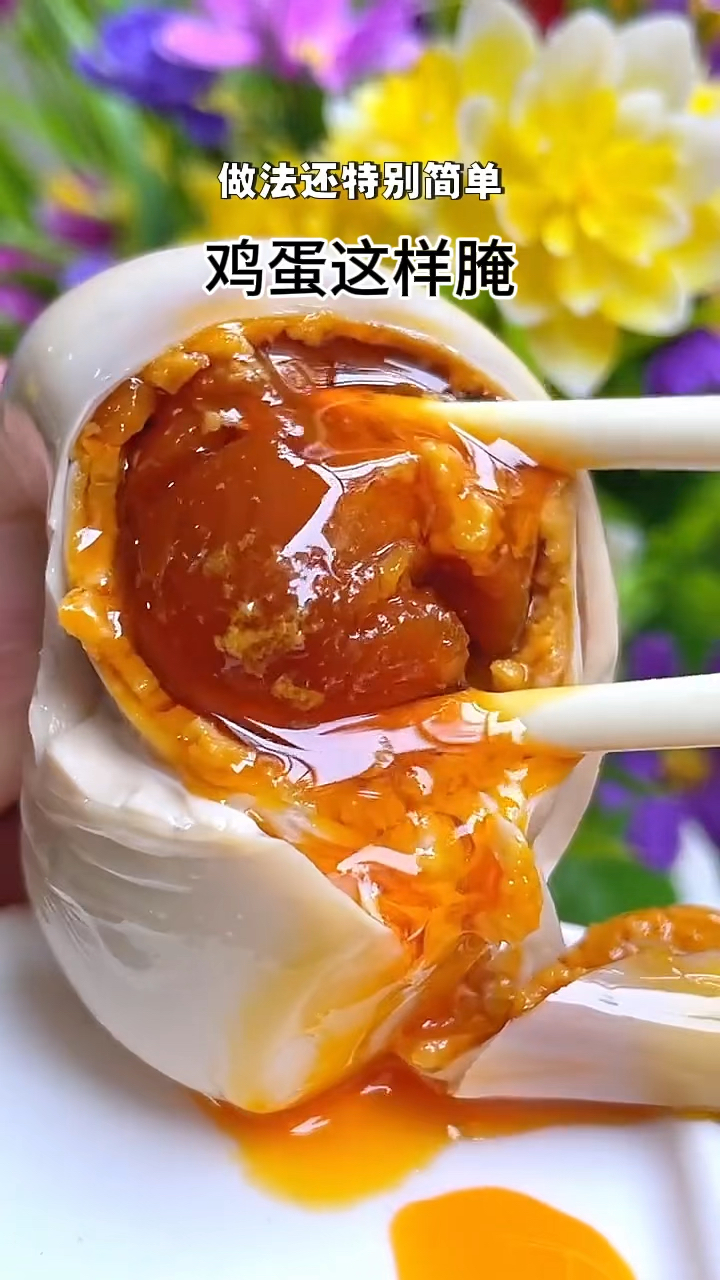 腌鸡蛋这样做各个翻砂流油