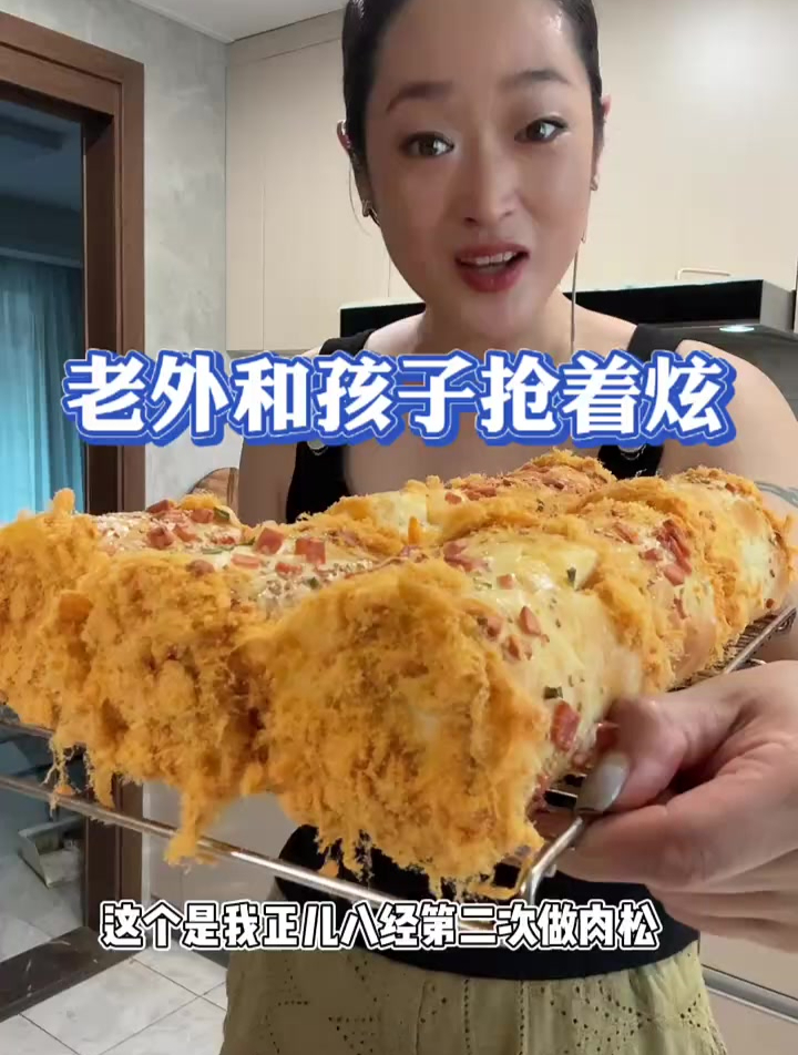 肉松面包卷,老外和孩子抢着吃