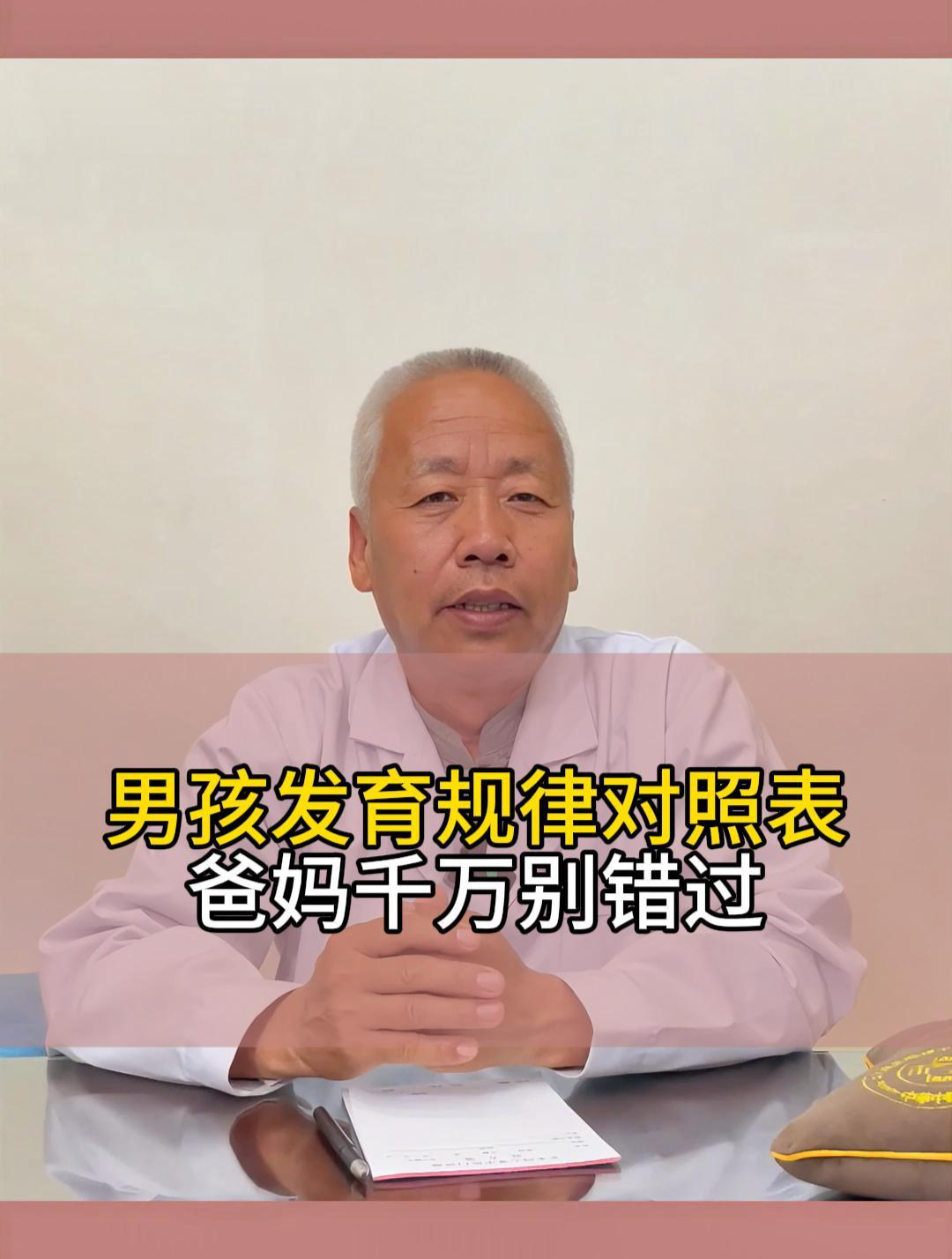 男孩发育规律对照表,爸妈千万别错过