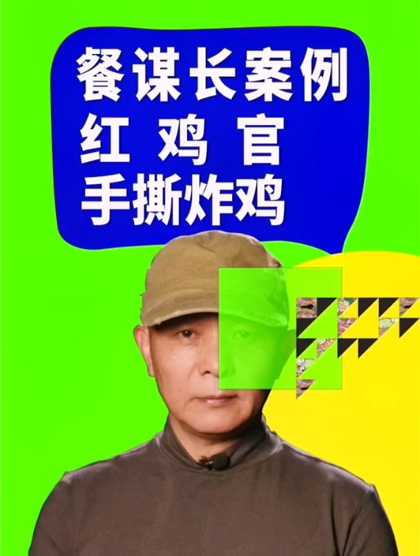 红鸡官炸鸡品牌摄影,中山莱品摄影,餐谋长品牌策划